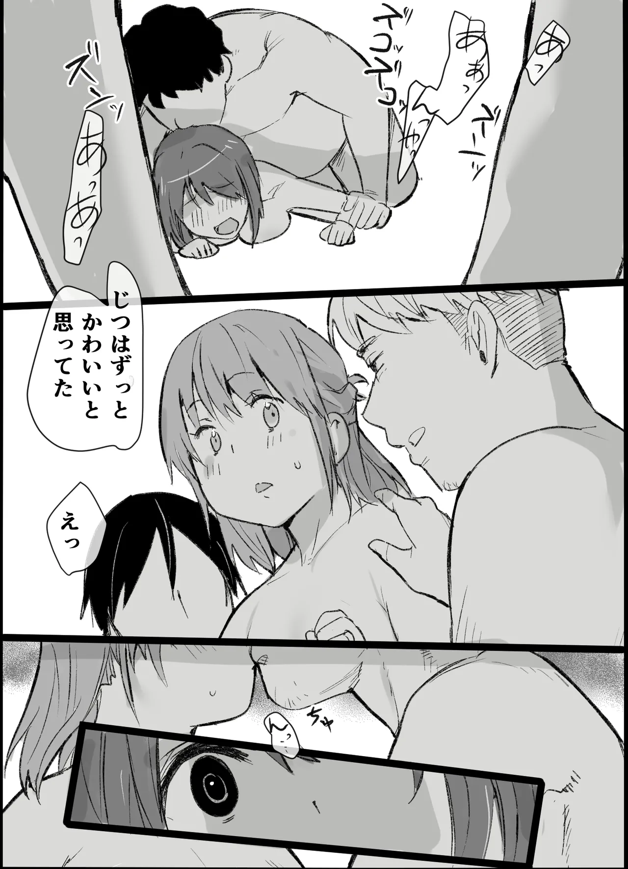 Otaku na Watashi ga Hitotsuma to - Page 36