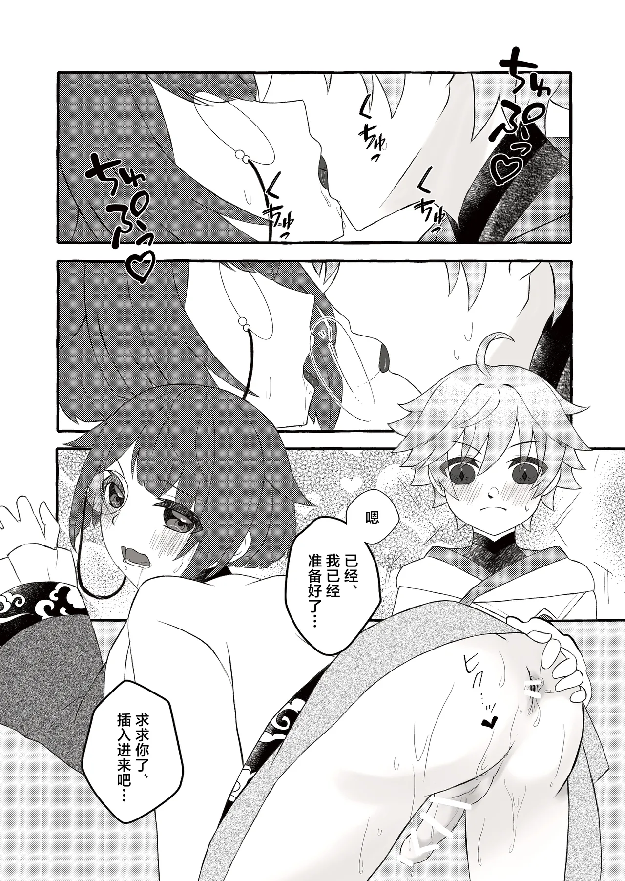 Irodori o Soeta Himegoto - Page 19