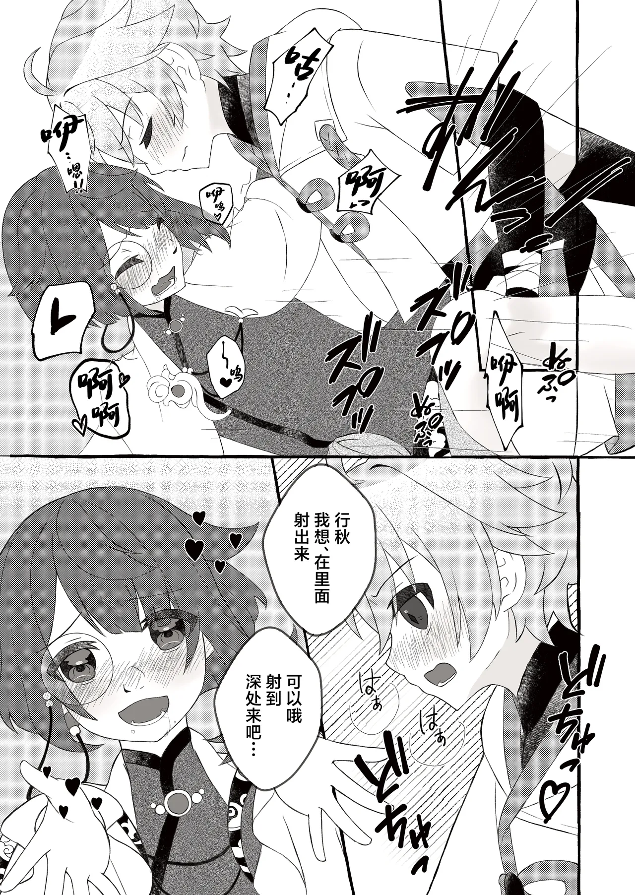 Irodori o Soeta Himegoto - Page 22
