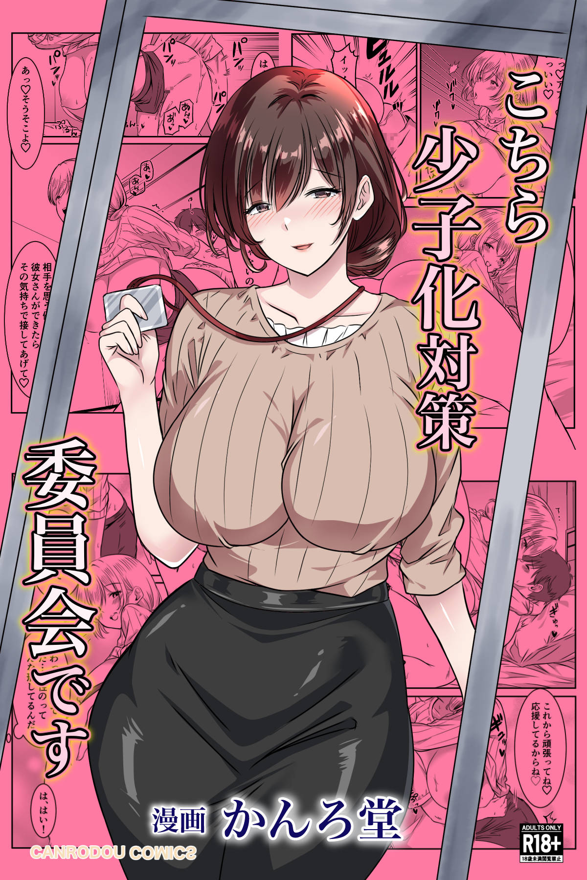 Tomodachi no Gal Mama ga Itsumo Karakatte kuru no de - Page 103