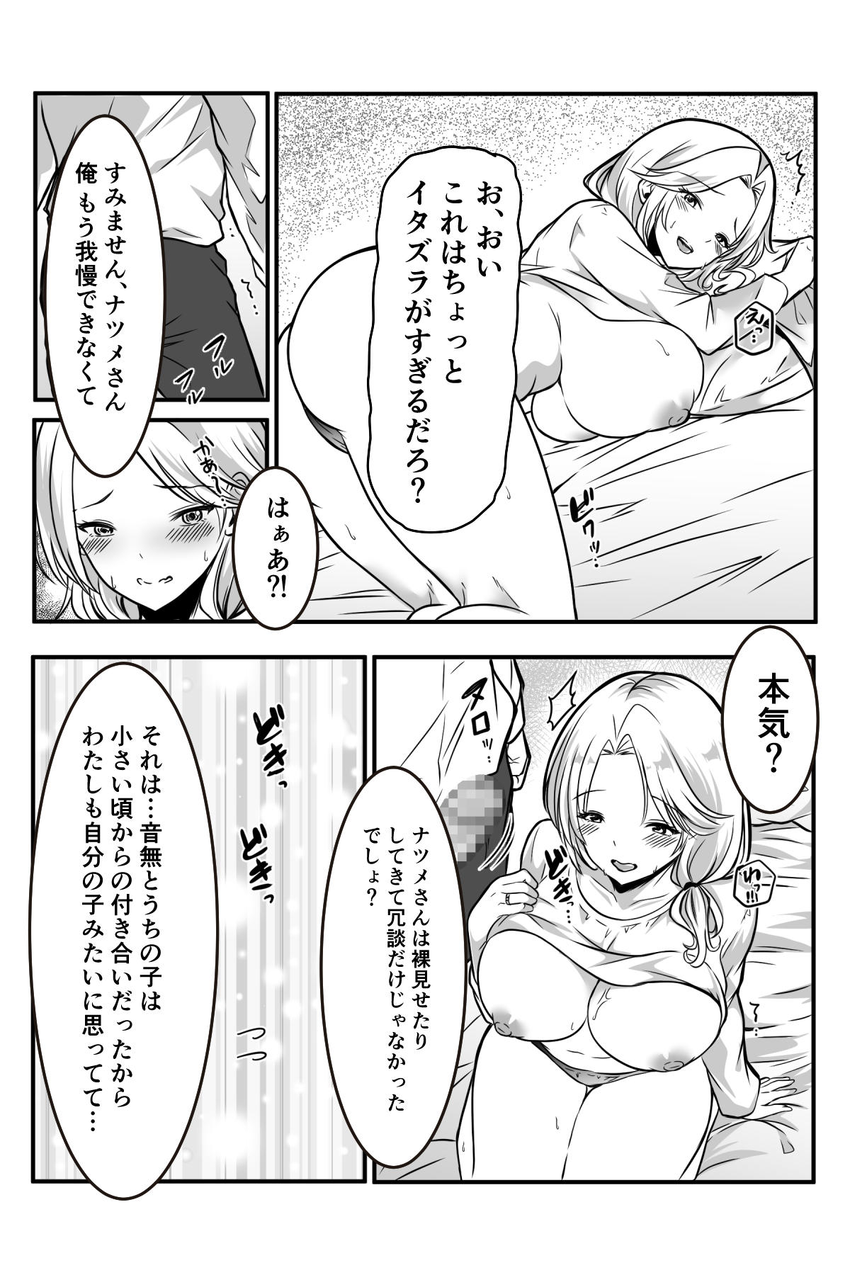 Tomodachi no Gal Mama ga Itsumo Karakatte kuru no de - Page 13