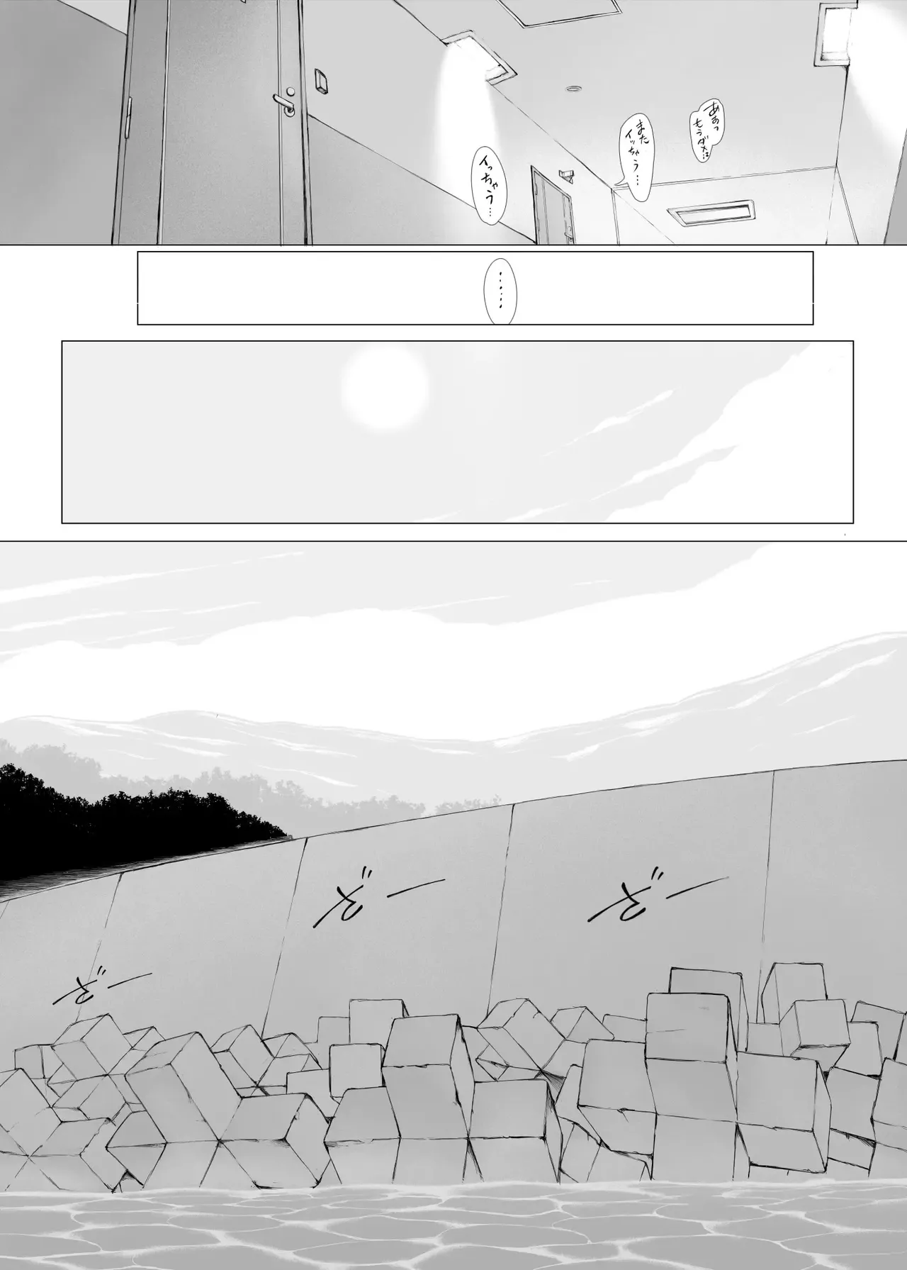 "Haruto-kun. Okaa-san o Date ni Sasotte mo Ii kai?" | 阳人弟弟，可以邀请妈妈去约会吗? - Page 101