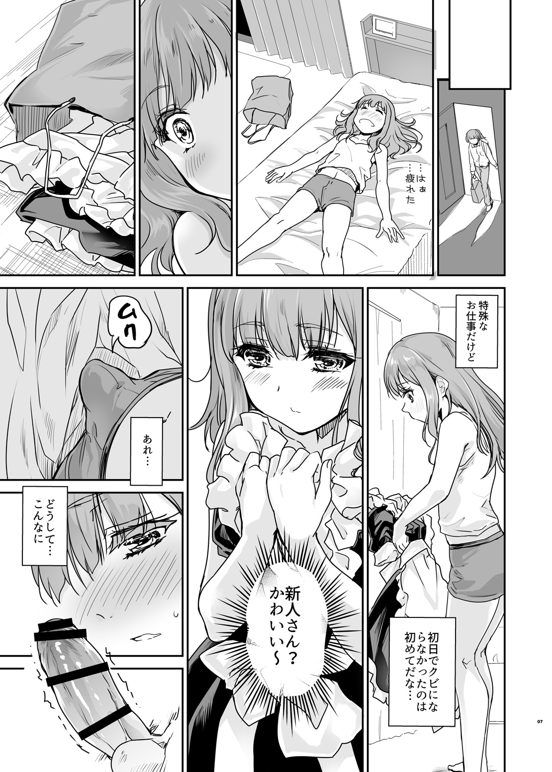 Otoko no Ko Cafe Cherry Mug e youkoso - Page 6