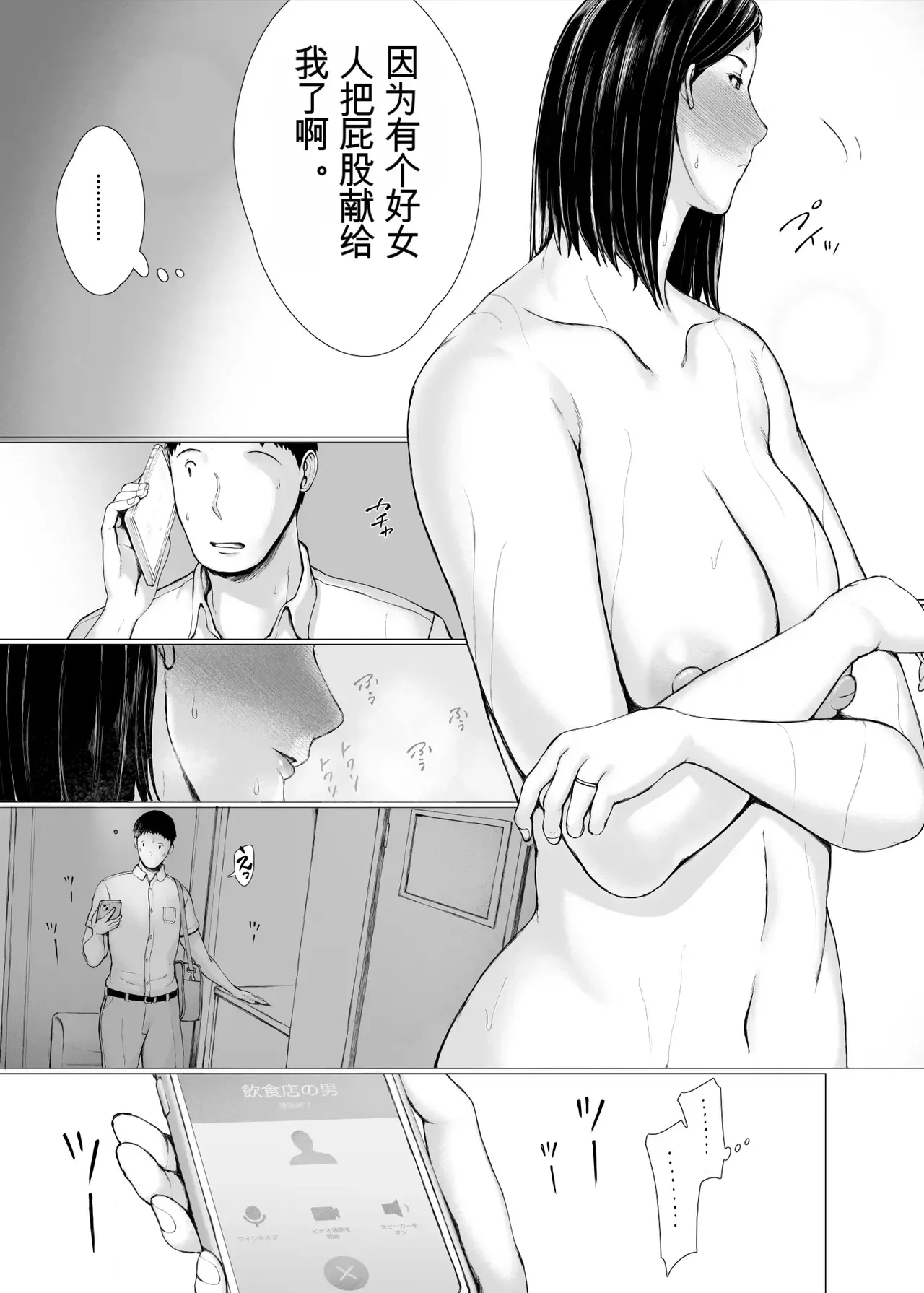 Oku-san Hitoban Damatte Washi ni Dakareena - Page 104