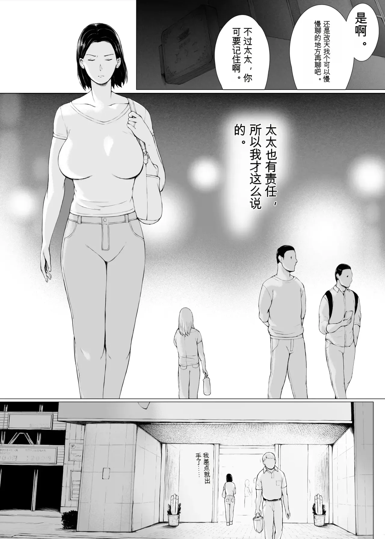 Oku-san Hitoban Damatte Washi ni Dakareena - Page 14