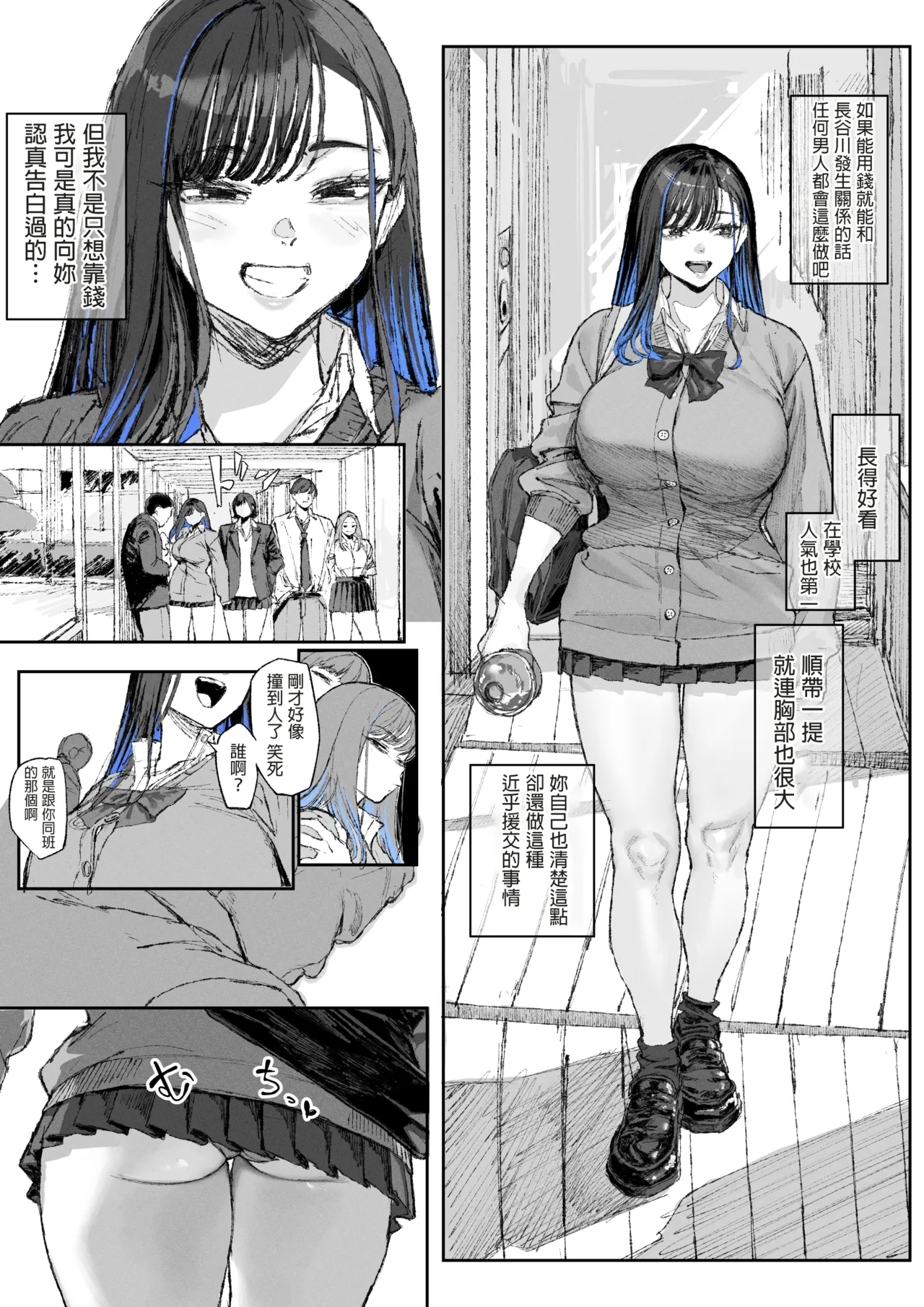 Ganmen Kijoui Shite Morau Hanashi 1~4 - Page 13