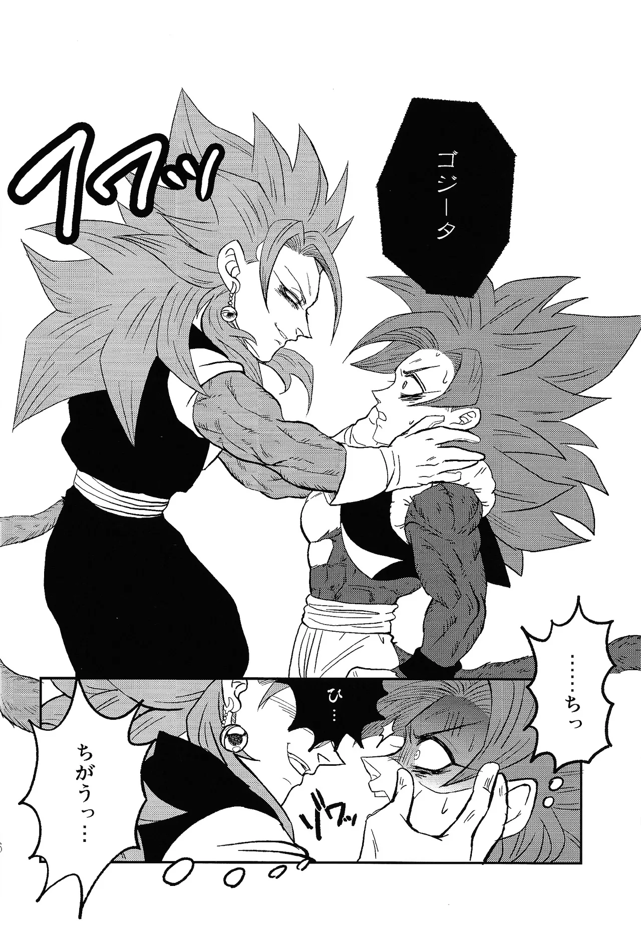 Fate of Hero 04 - Page 15