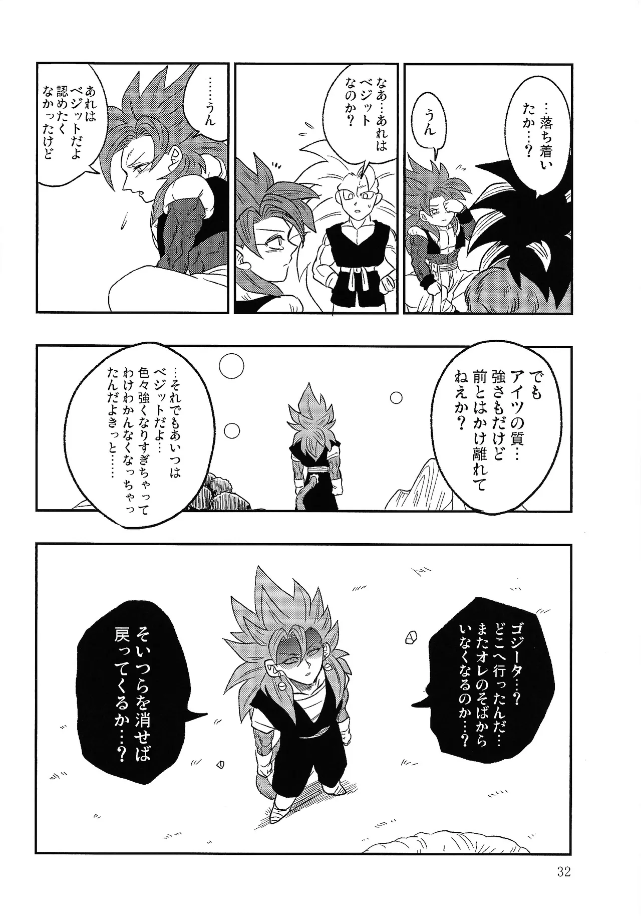 Fate of Hero 04 - Page 31