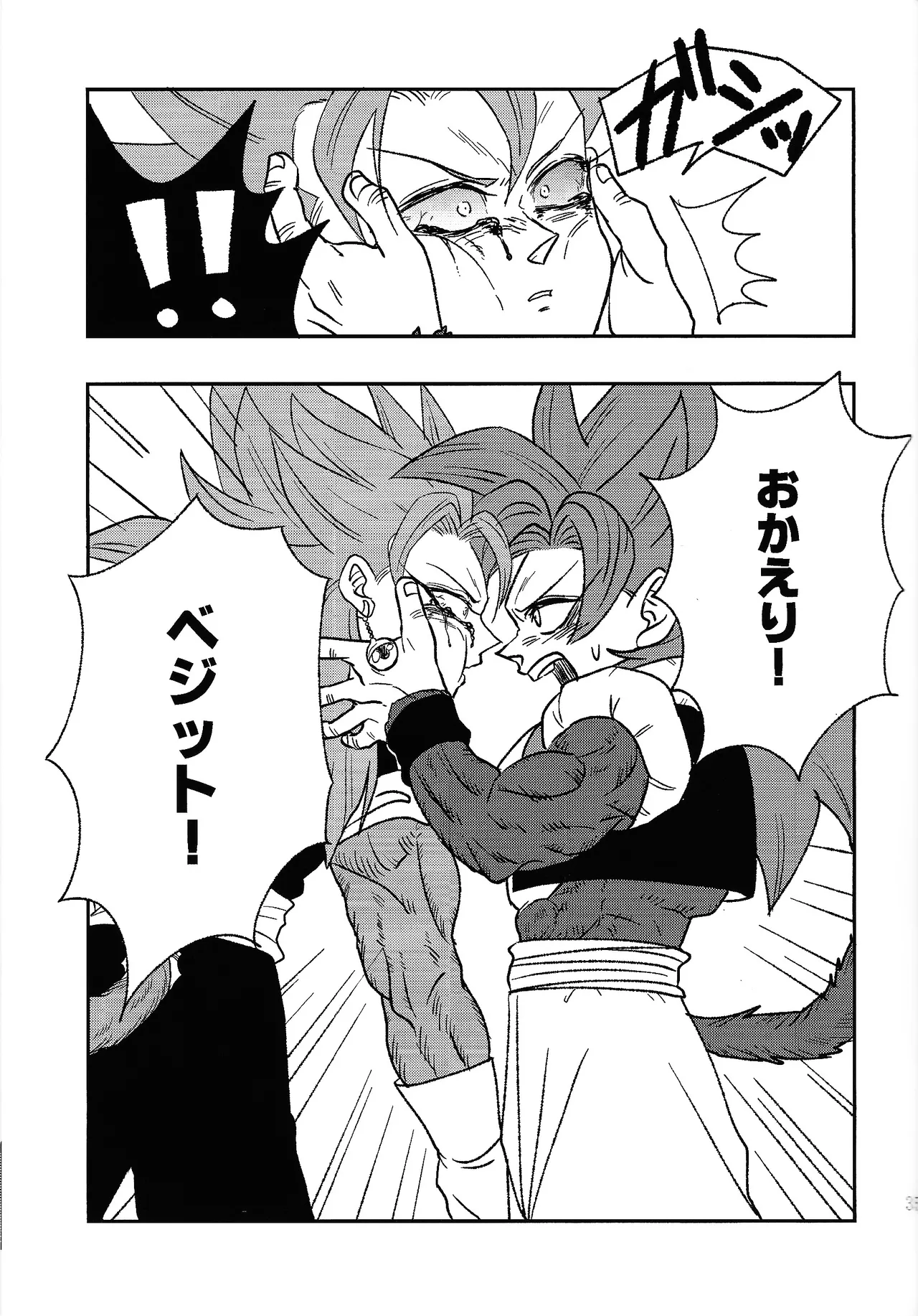 Fate of Hero 04 - Page 34