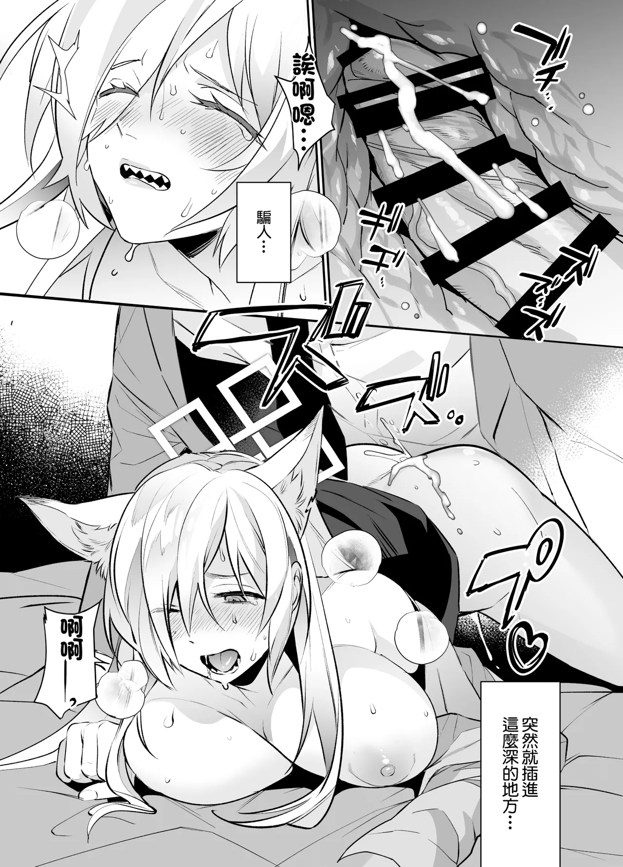 Docchi ga Osuki desu ka + Ecchi na Omakebon | 喜歡哪一邊呢 + 色色的雜圖本 - Page 11