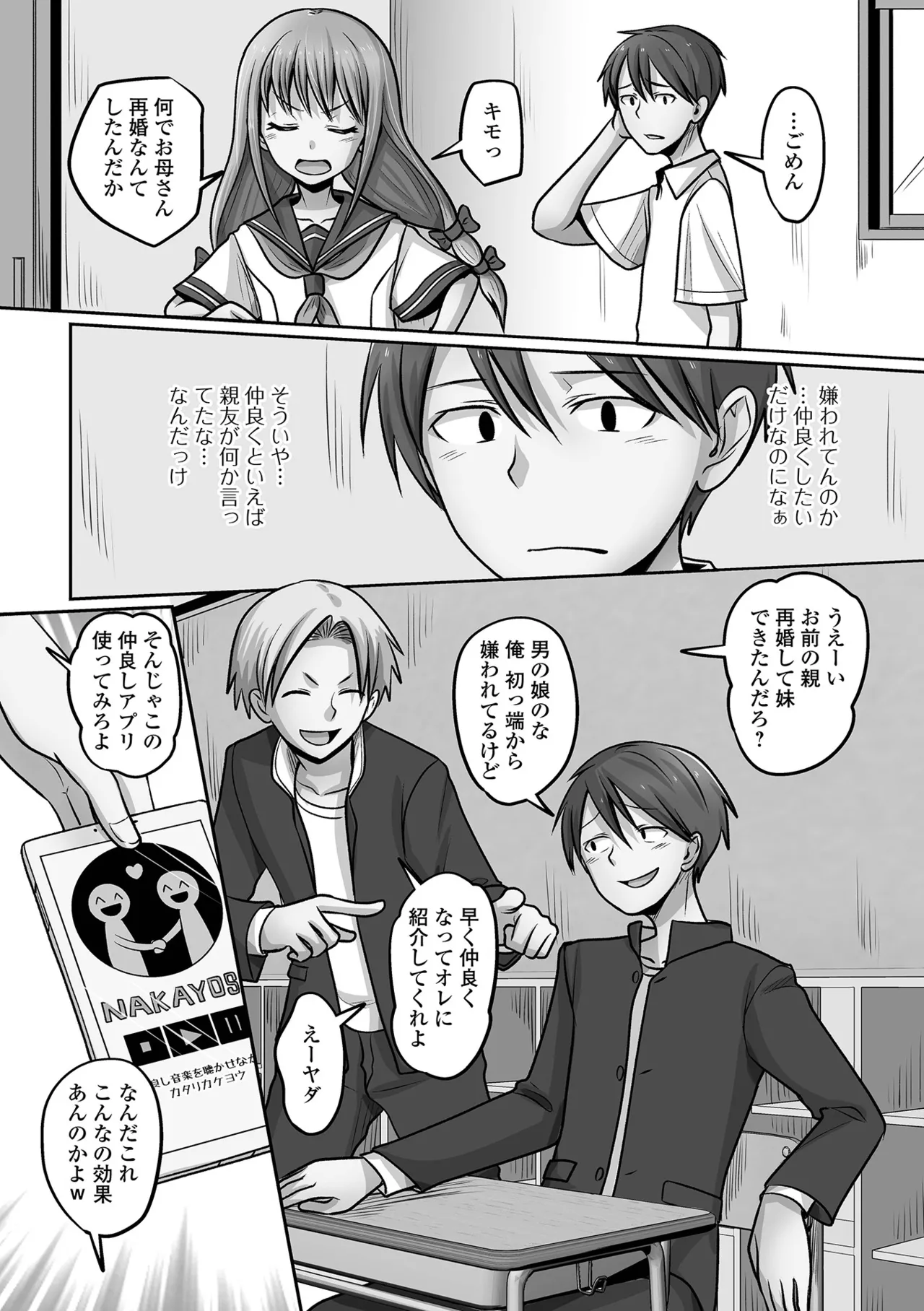Otoko no Ko-llection! S AD 07 Saiin Otokonoko! - Page 100