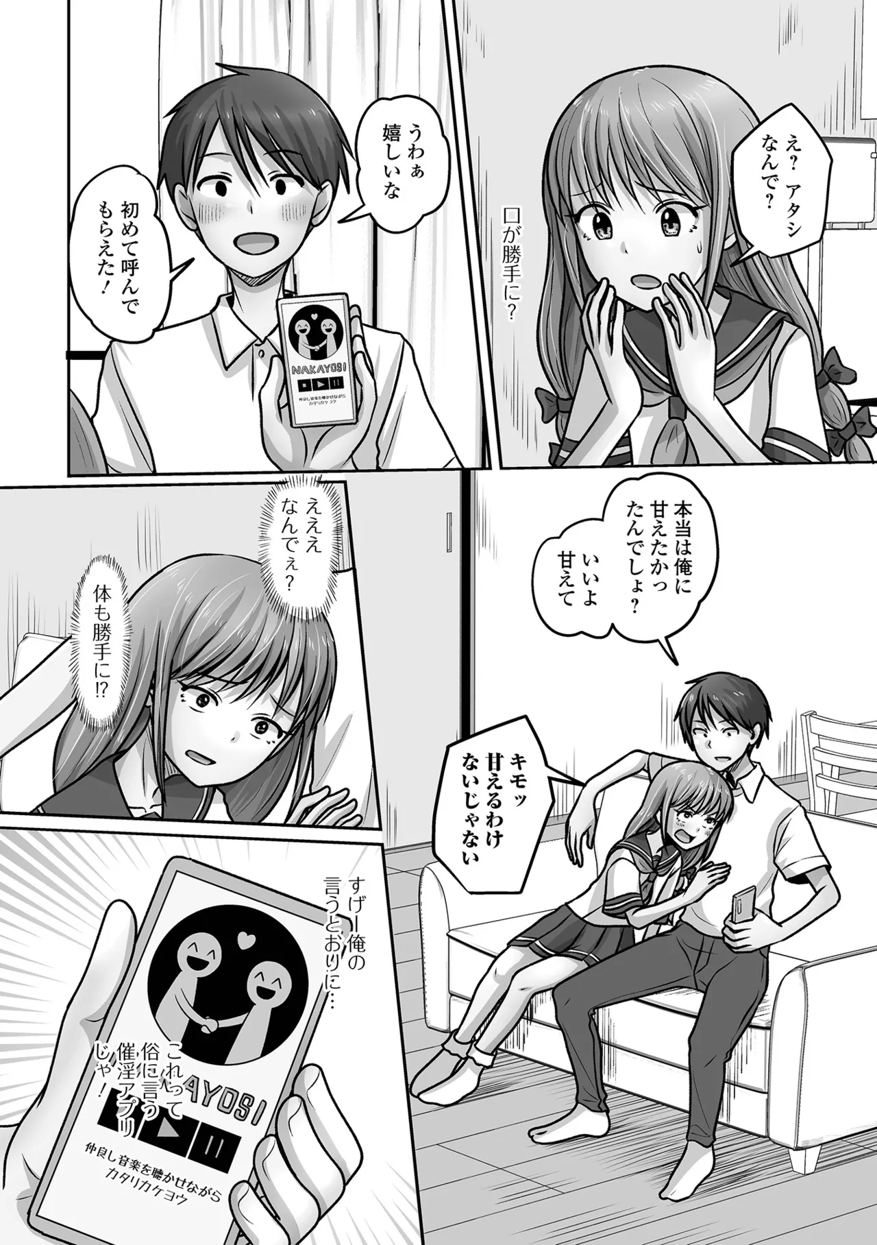 Otoko no Ko-llection! S AD 07 Saiin Otokonoko! - Page 102