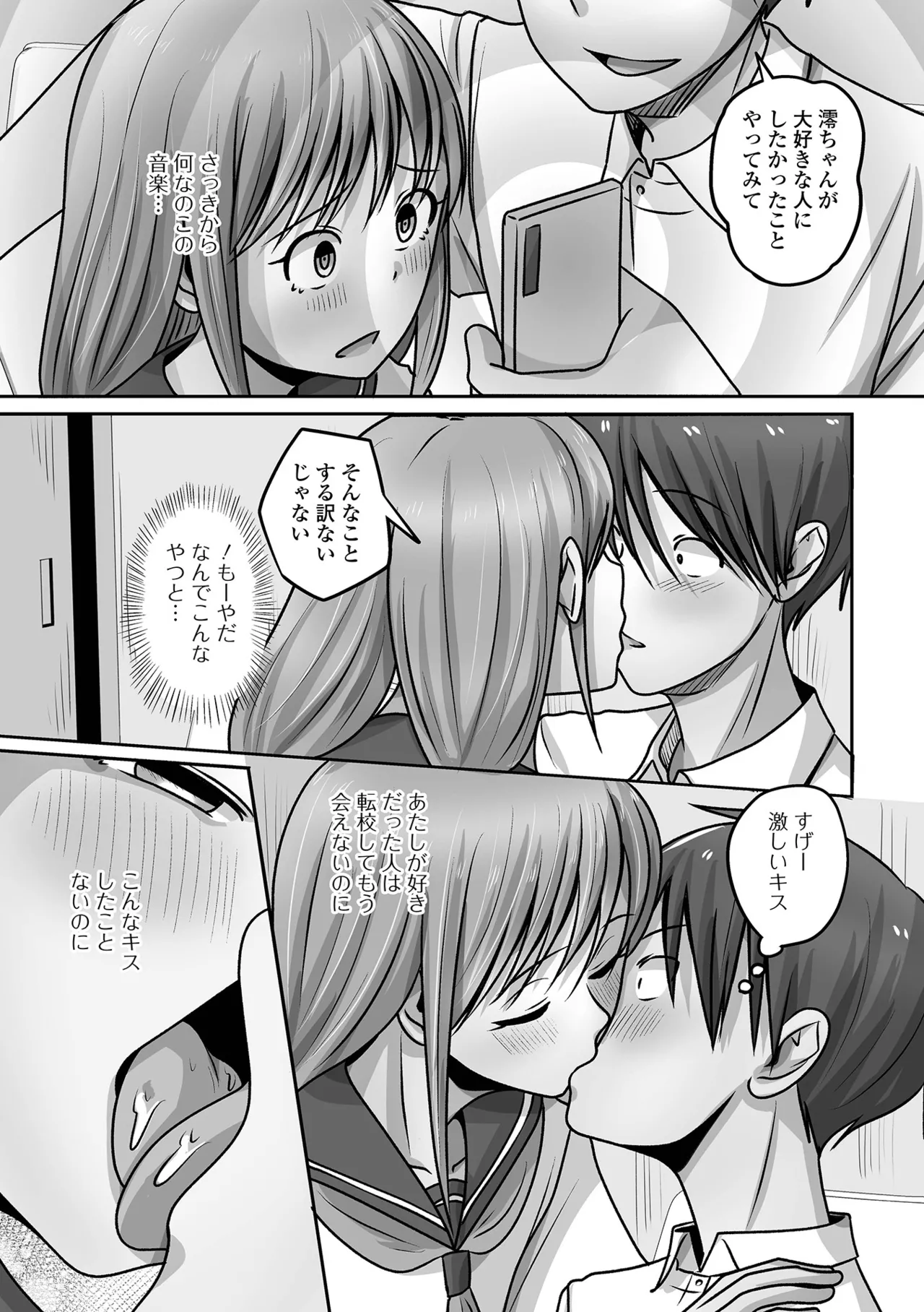 Otoko no Ko-llection! S AD 07 Saiin Otokonoko! - Page 103