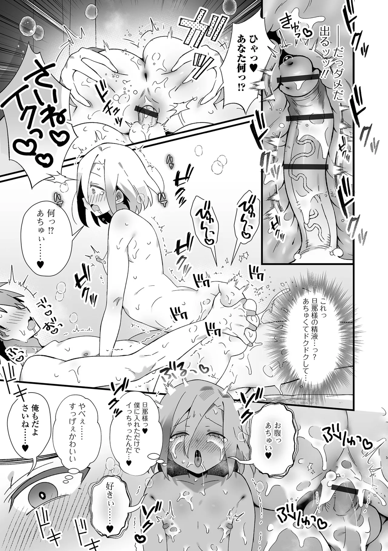 Otoko no Ko-llection! S AD 07 Saiin Otokonoko! - Page 11