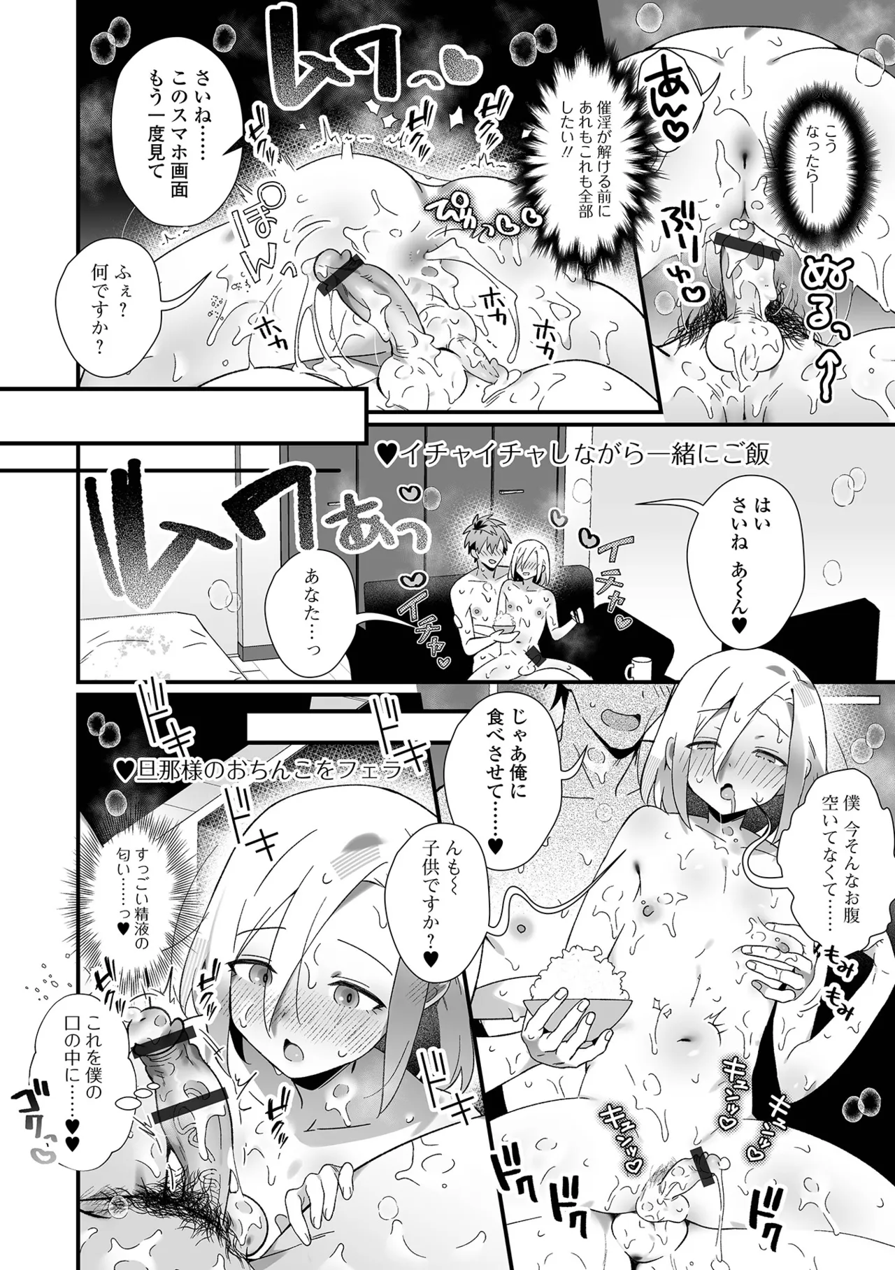 Otoko no Ko-llection! S AD 07 Saiin Otokonoko! - Page 12