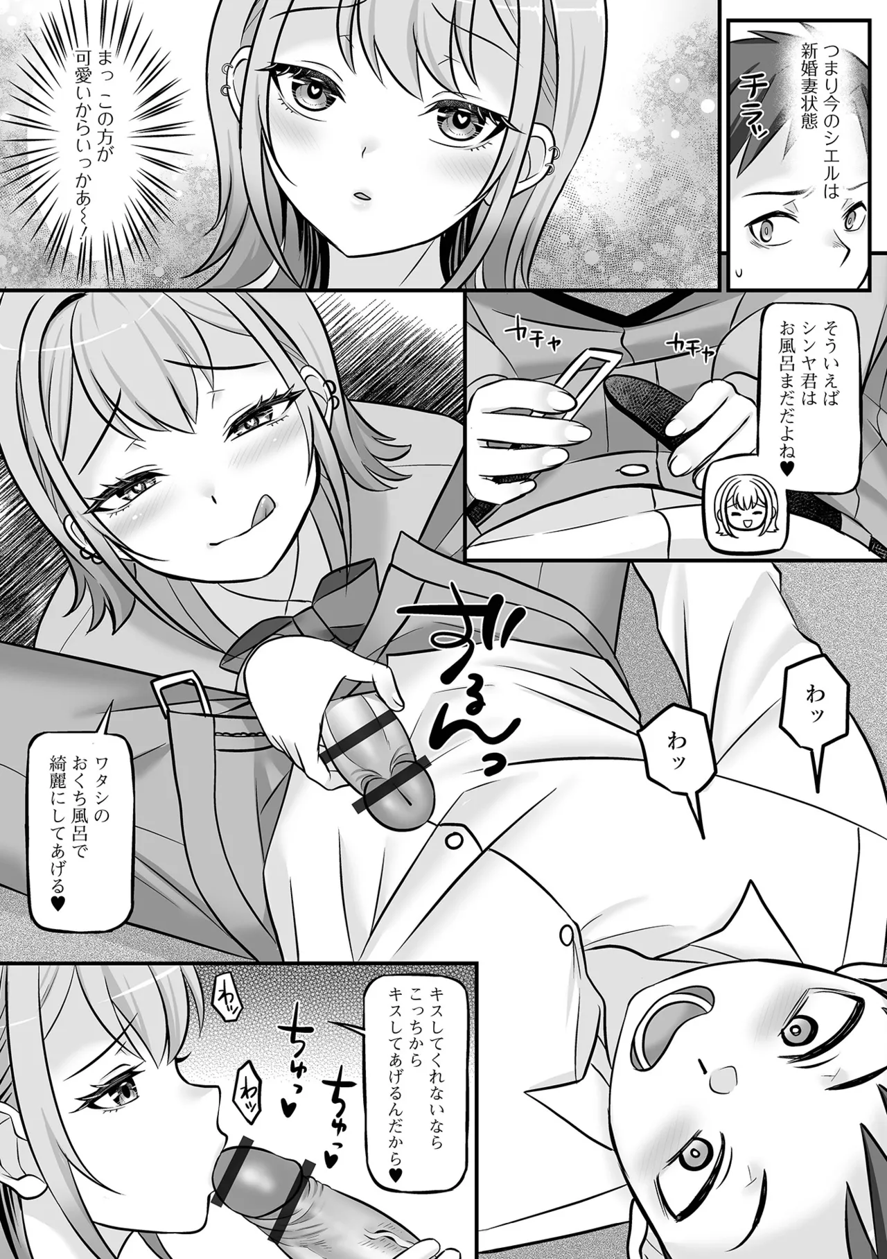 Otoko no Ko-llection! S AD 07 Saiin Otokonoko! - Page 23