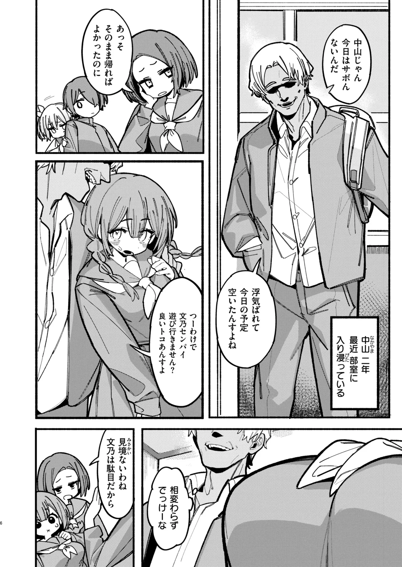 Comic Masura VOL.02 - Page 102