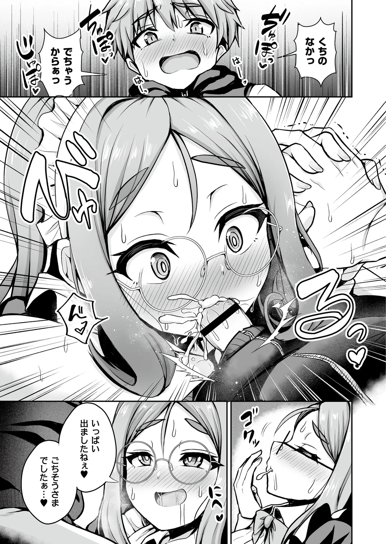 Comic Masura VOL.02 - Page 45