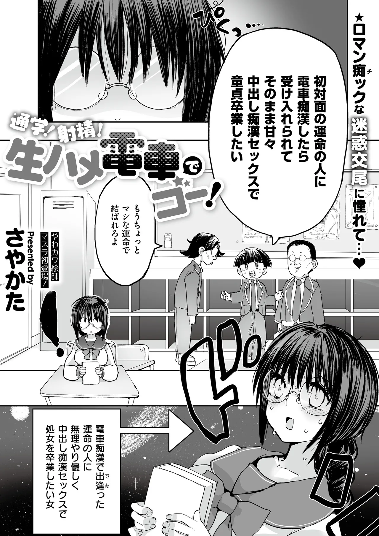 Comic Masura VOL.02 - Page 65