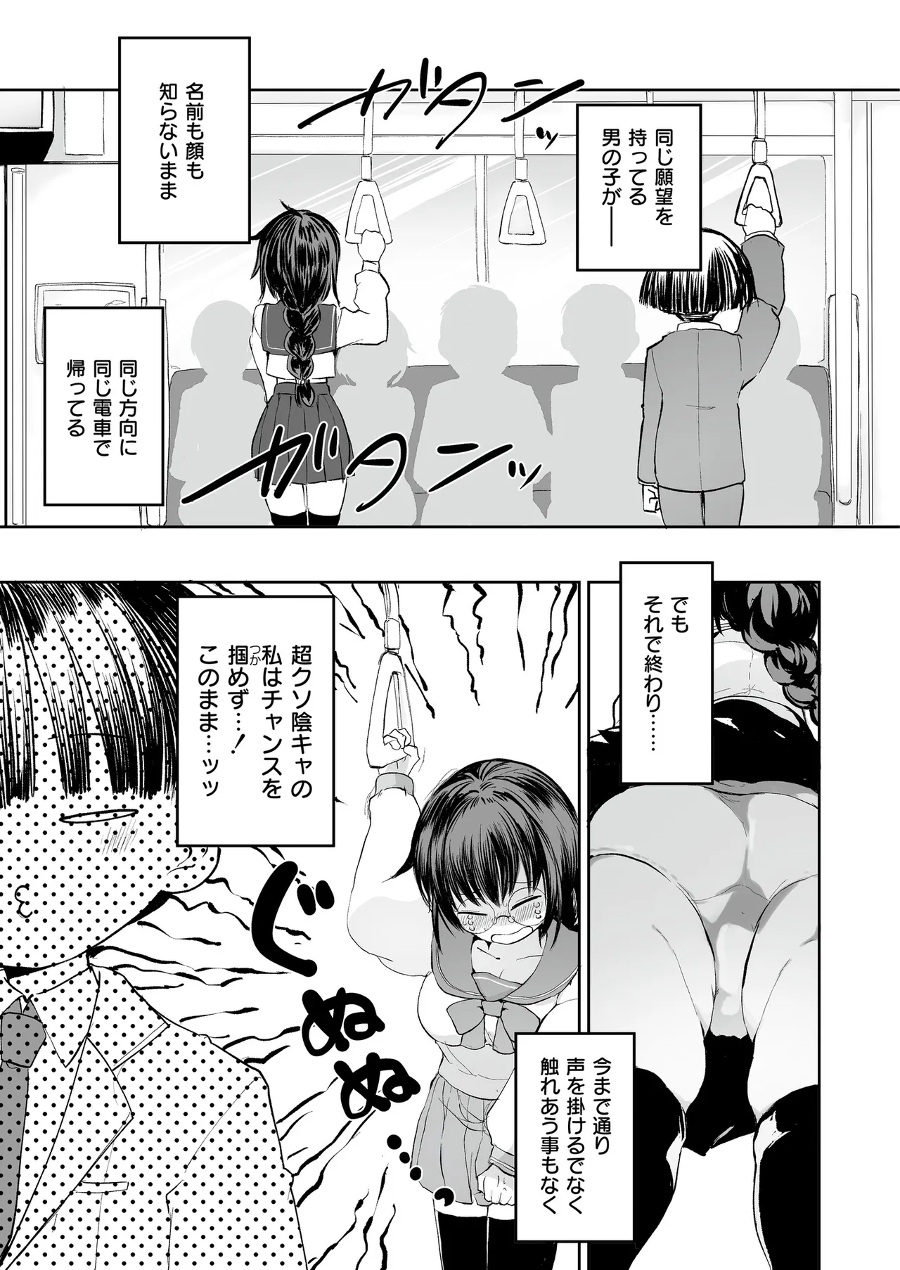 Comic Masura VOL.02 - Page 67