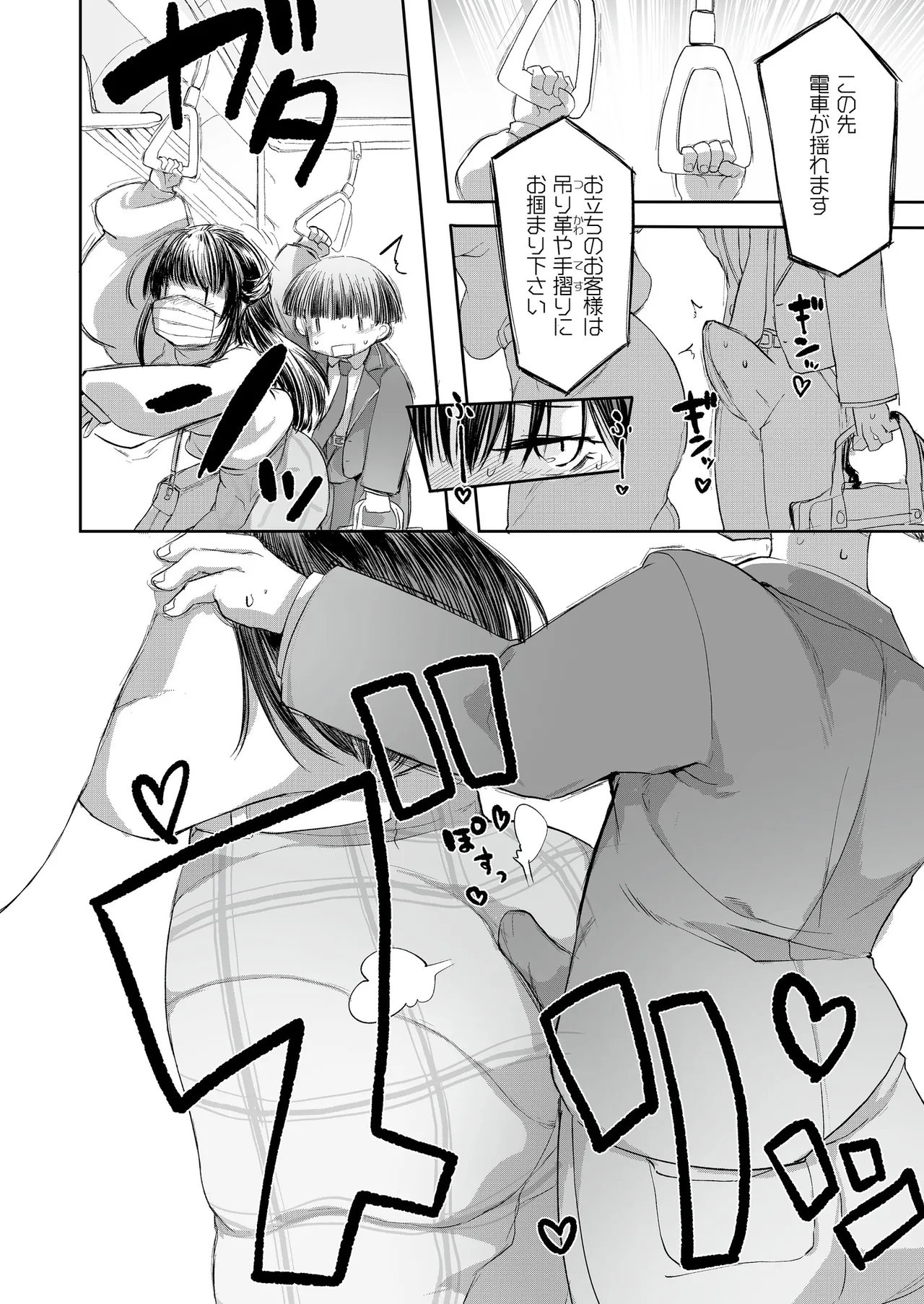 Comic Masura VOL.02 - Page 74