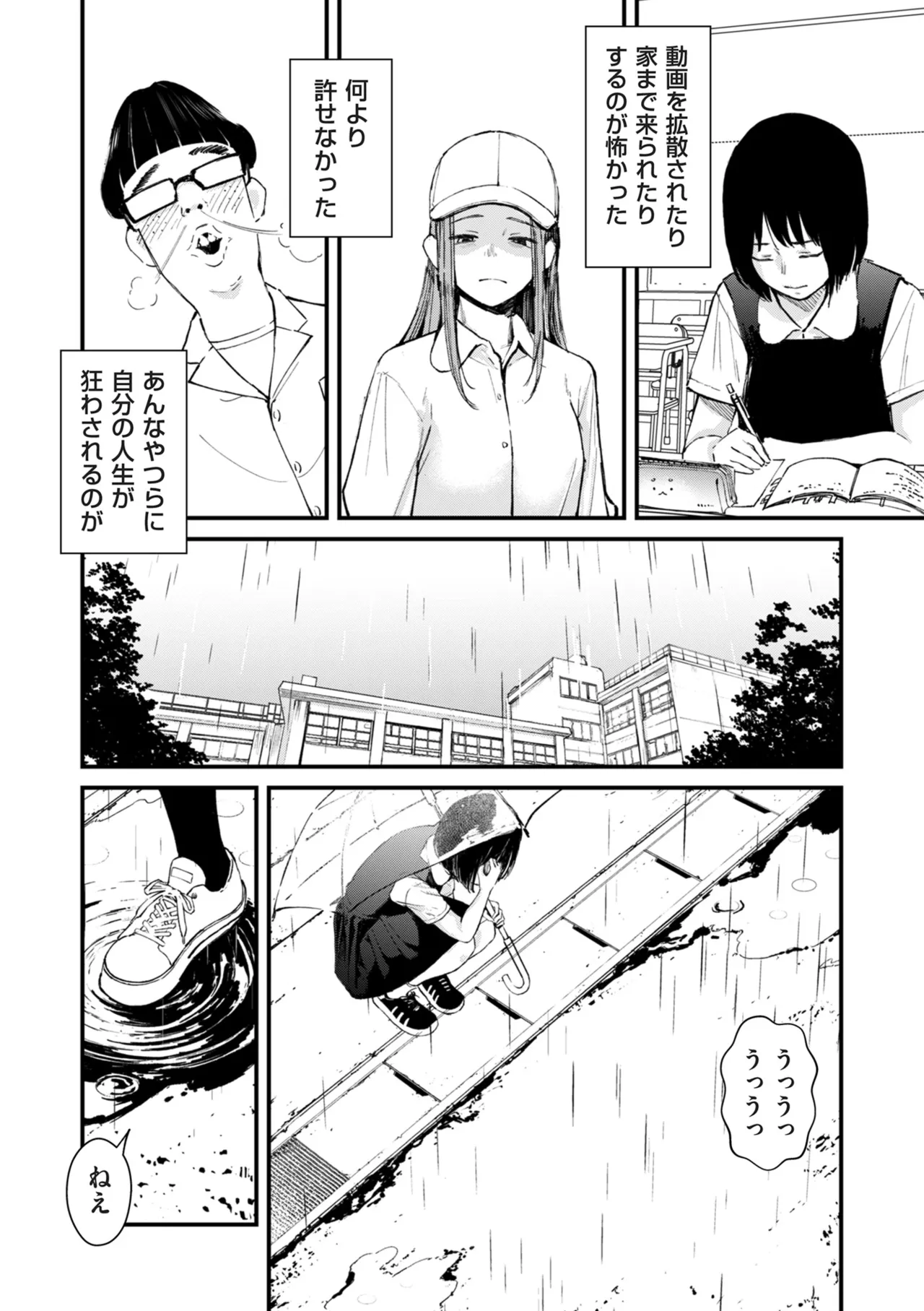 COMIC Kuriberon DUMA 2025-12 Vol.79 - Page 10