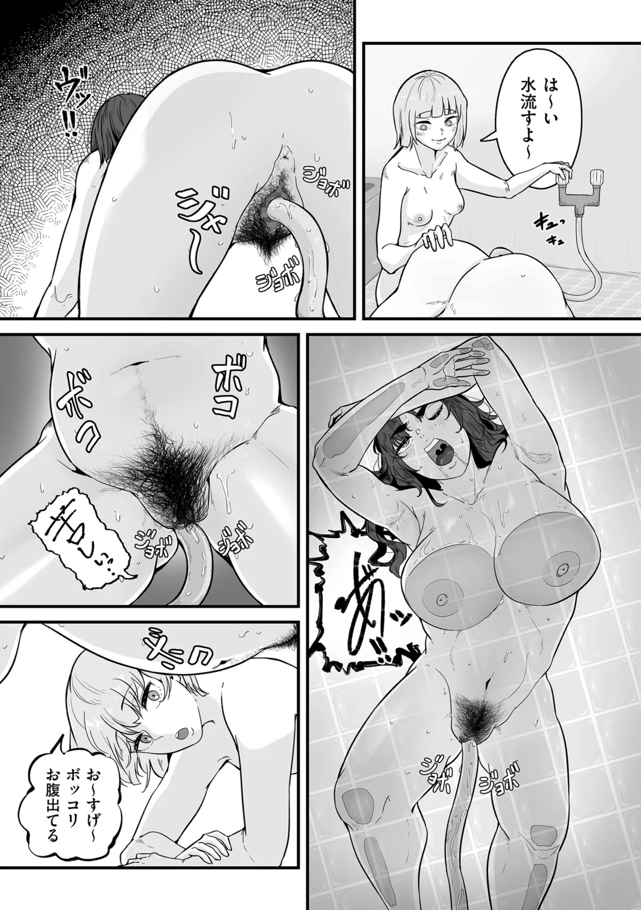 COMIC Kuriberon DUMA 2025-12 Vol.79 - Page 199