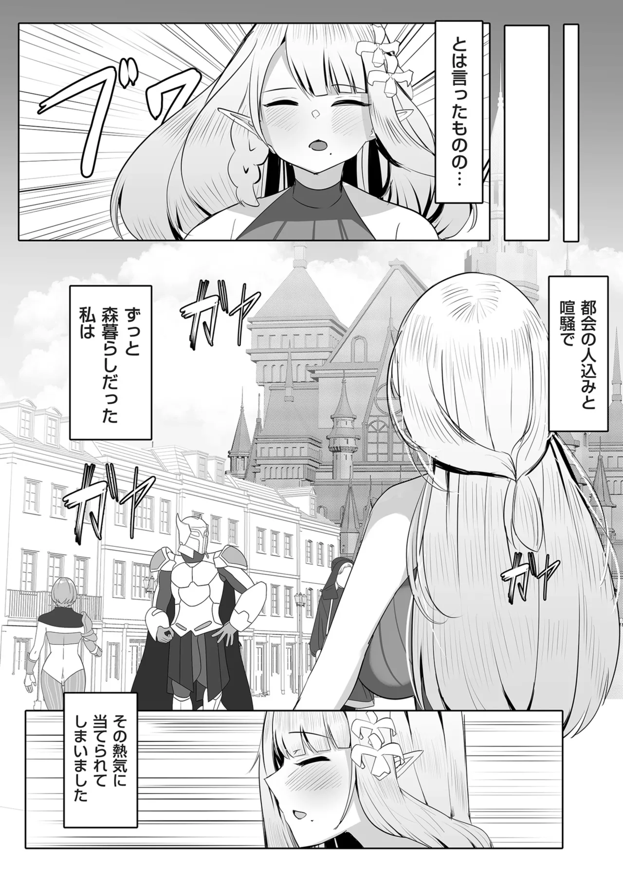 COMIC Kuriberon DUMA 2025-12 Vol.79 - Page 212