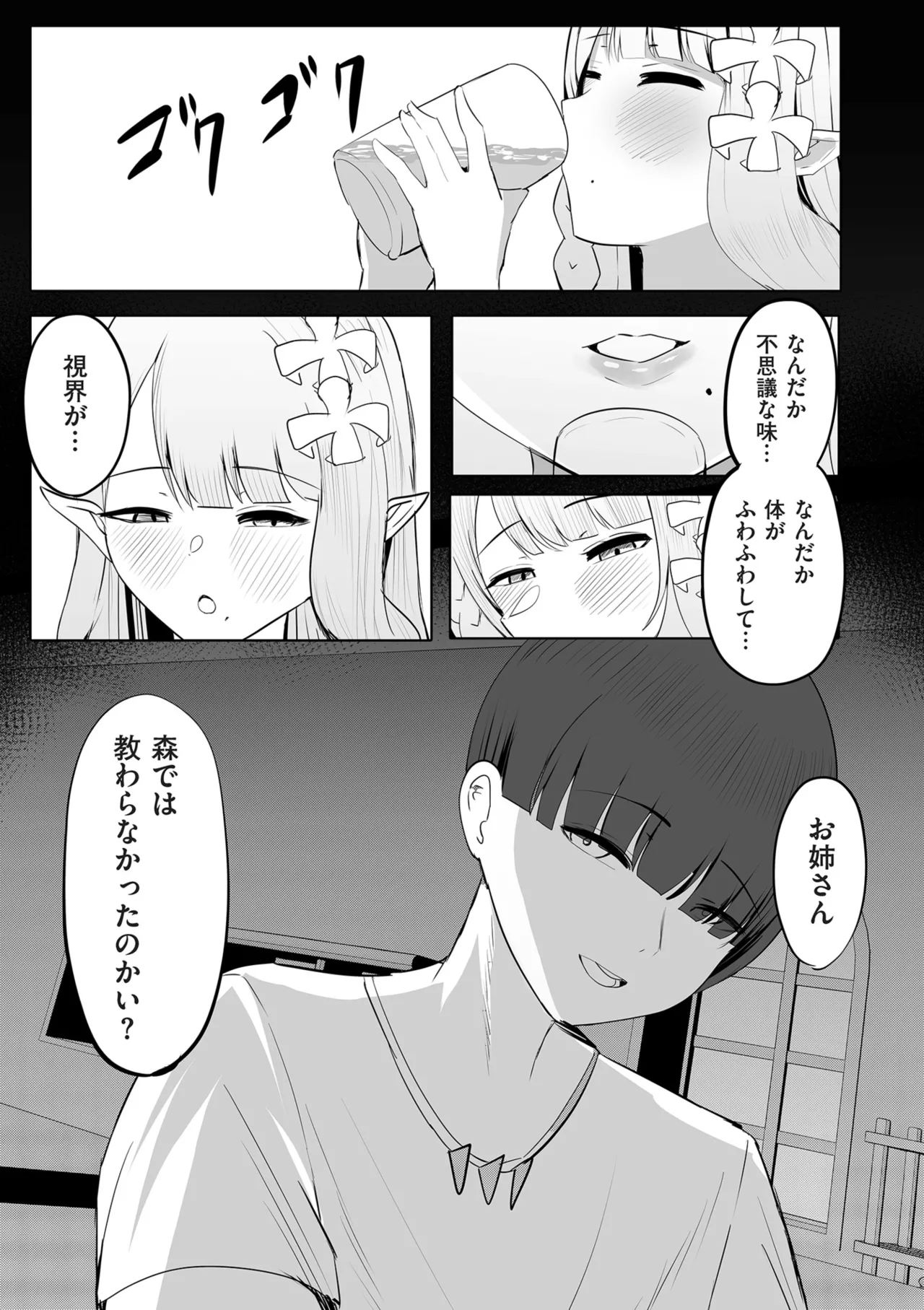 COMIC Kuriberon DUMA 2025-12 Vol.79 - Page 215
