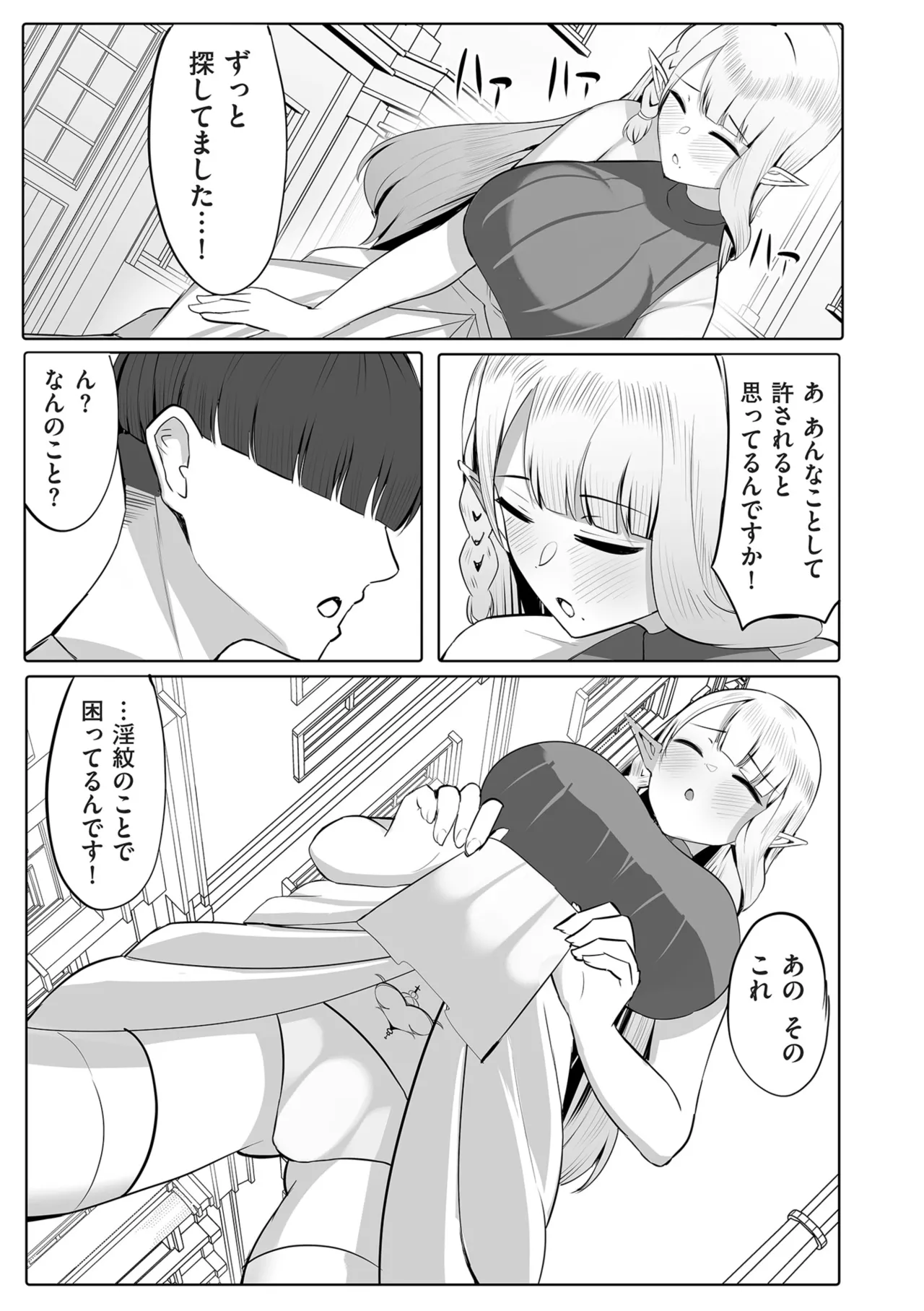 COMIC Kuriberon DUMA 2025-12 Vol.79 - Page 219