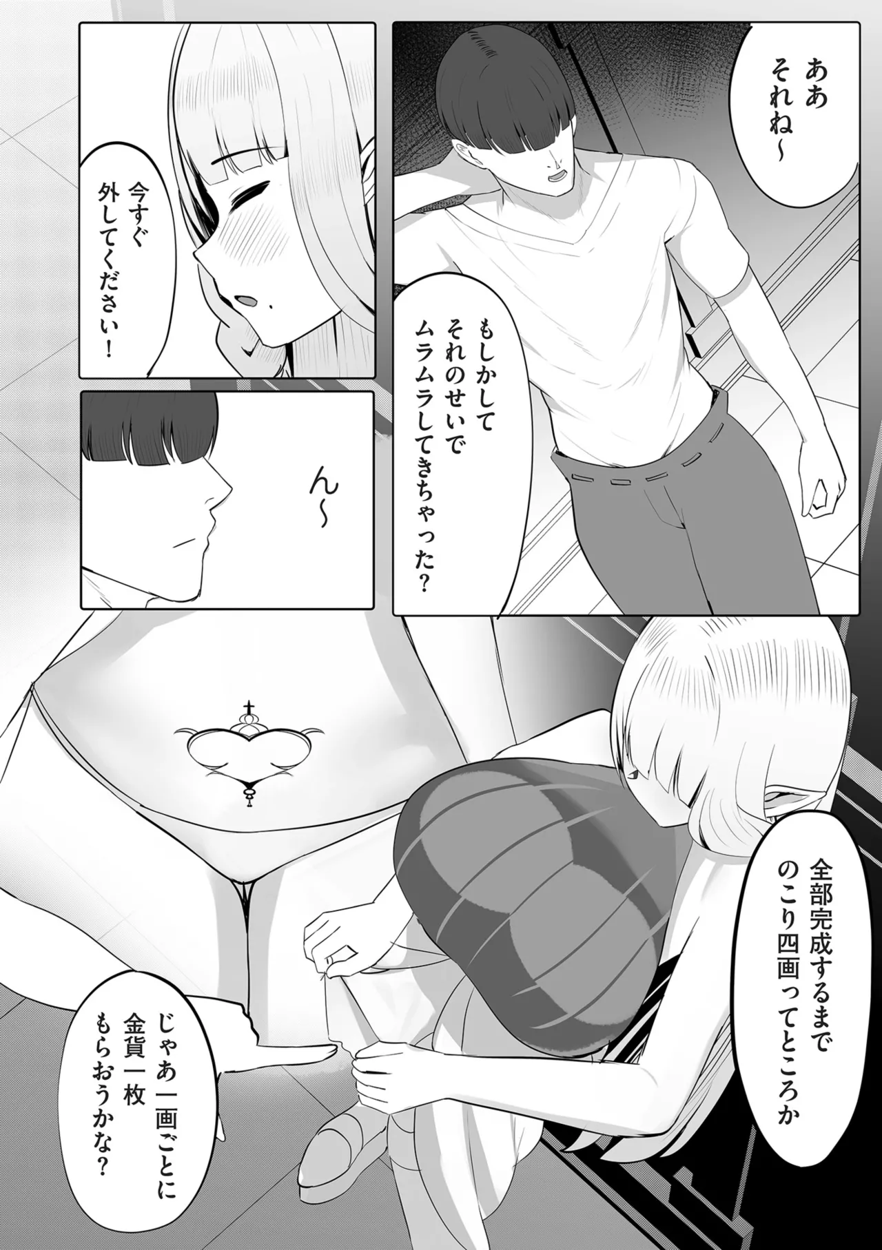 COMIC Kuriberon DUMA 2025-12 Vol.79 - Page 220