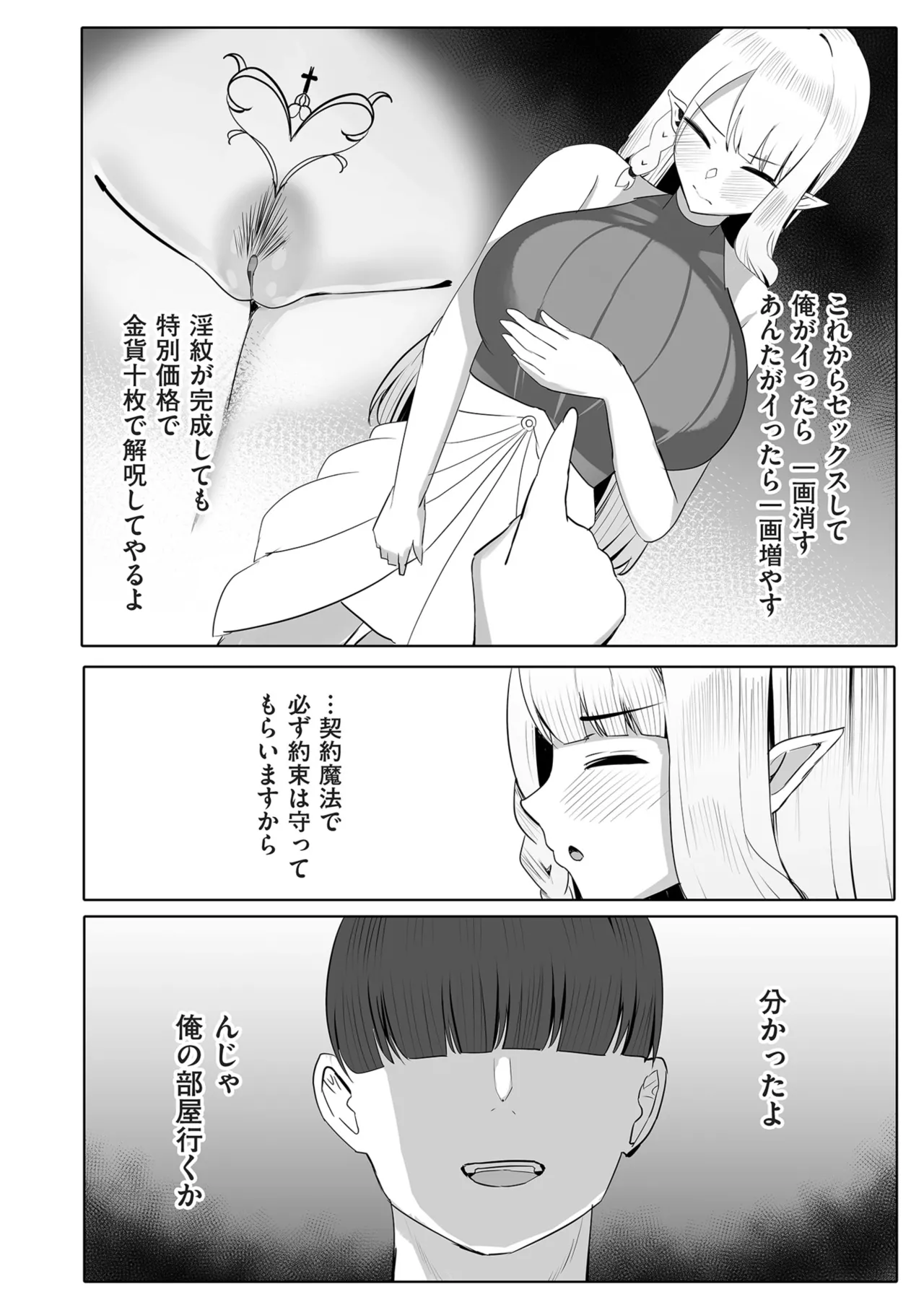 COMIC Kuriberon DUMA 2025-12 Vol.79 - Page 222