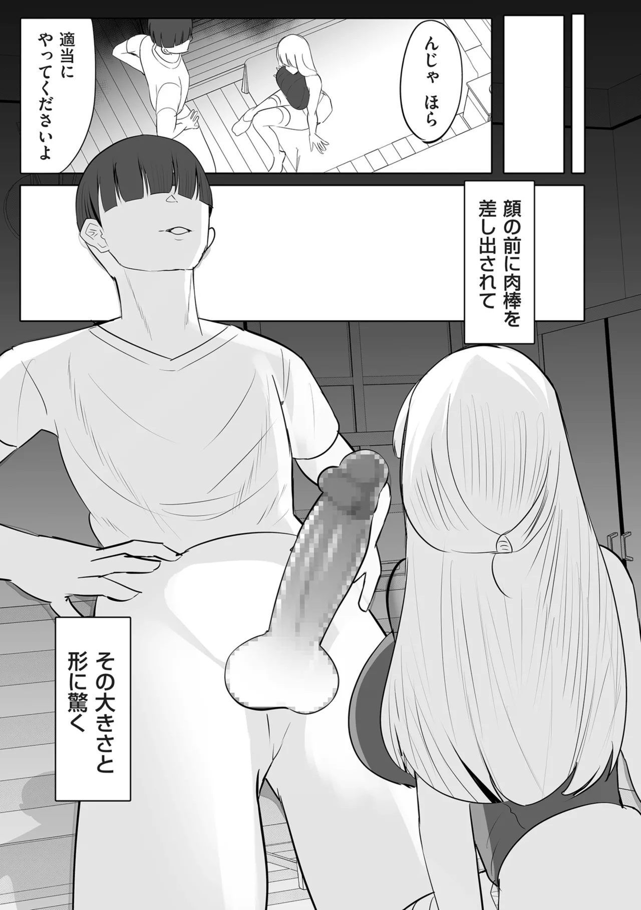 COMIC Kuriberon DUMA 2025-12 Vol.79 - Page 223