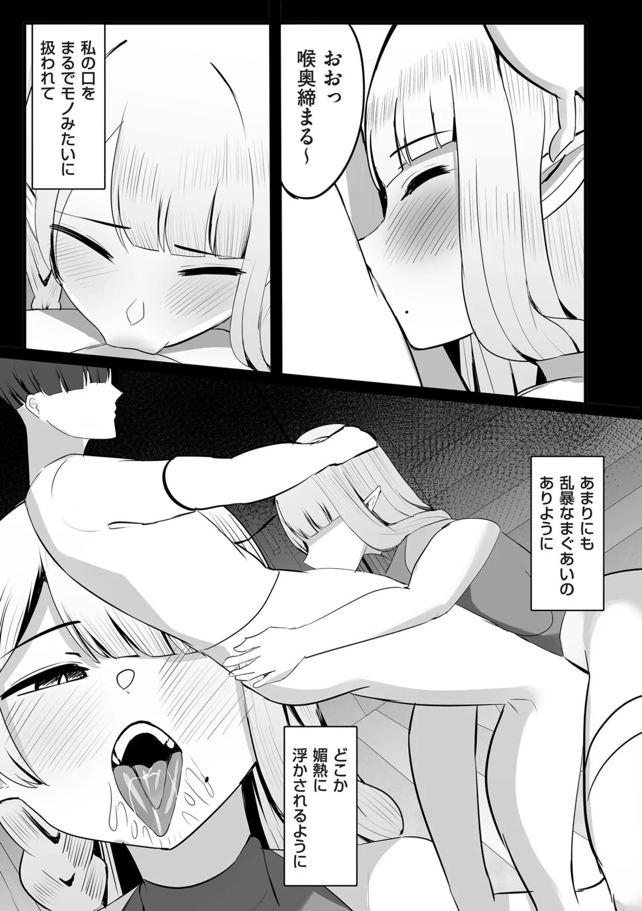 COMIC Kuriberon DUMA 2025-12 Vol.79 - Page 225