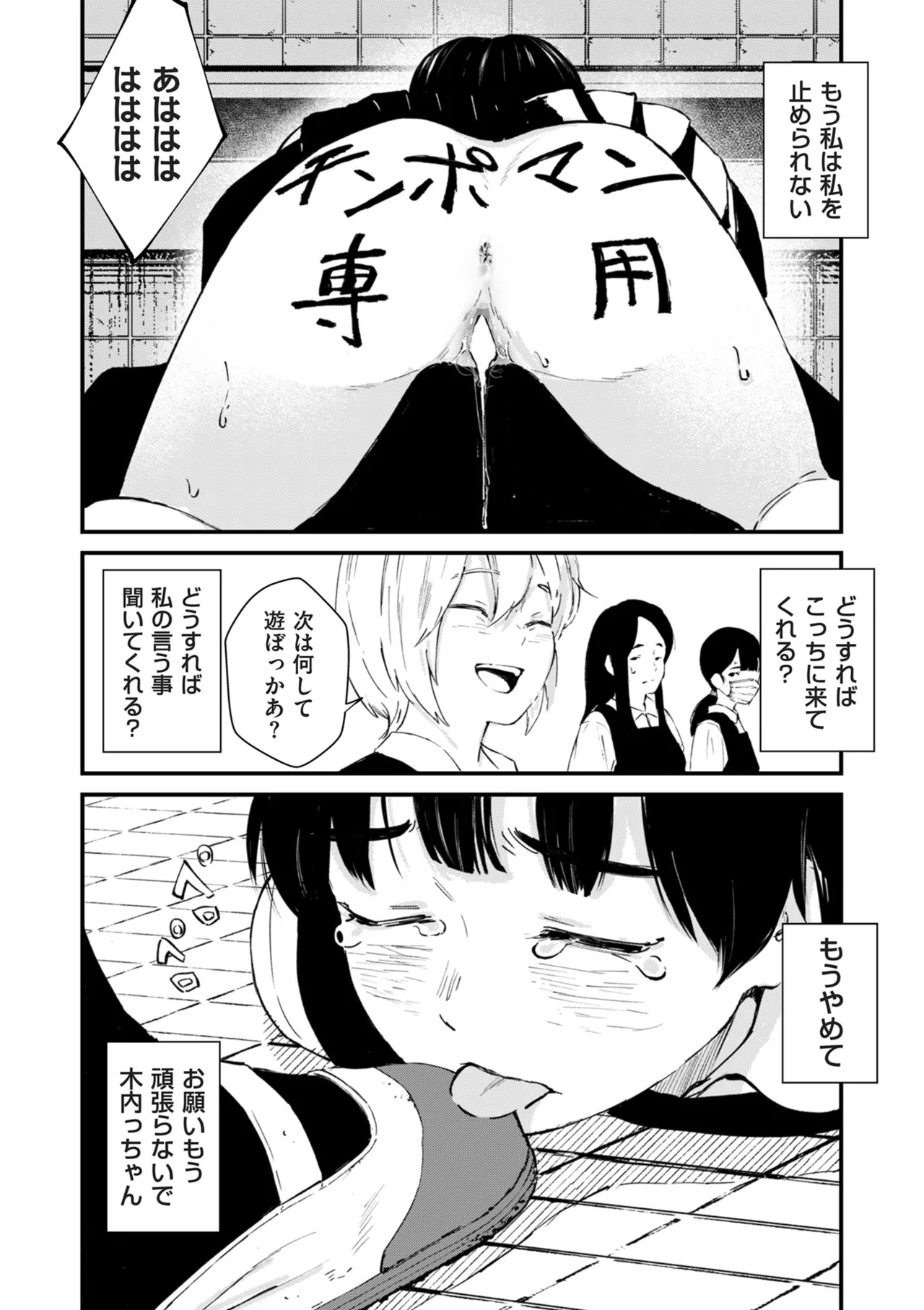 COMIC Kuriberon DUMA 2025-12 Vol.79 - Page 40
