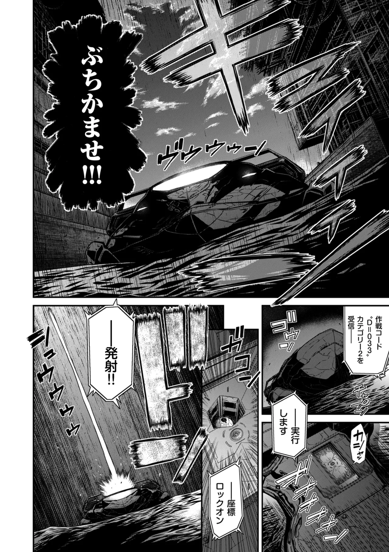 COMIC Kuriberon DUMA 2025-12 Vol.79 - Page 58