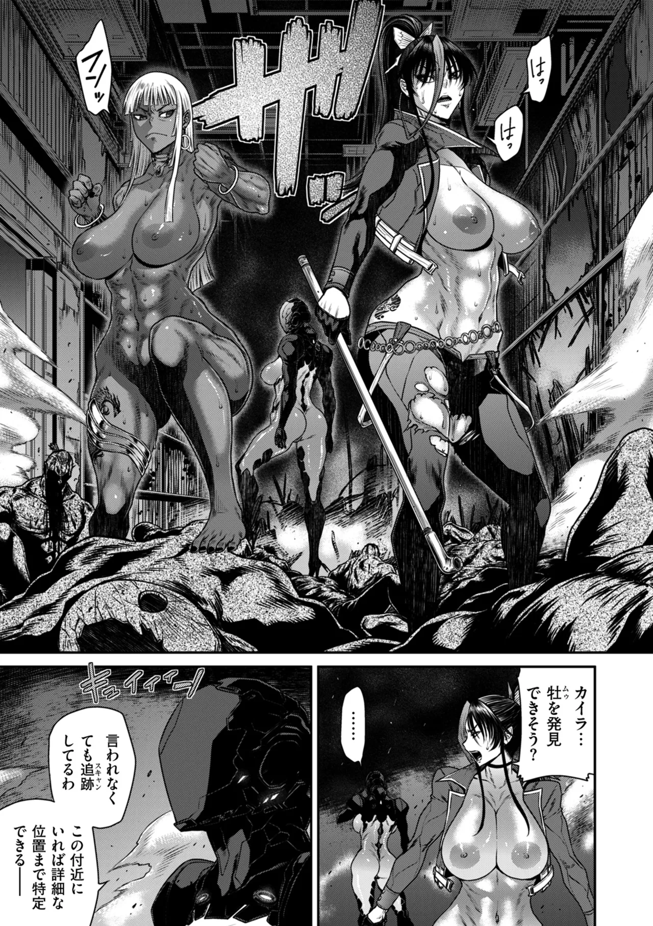 COMIC Kuriberon DUMA 2025-12 Vol.79 - Page 67
