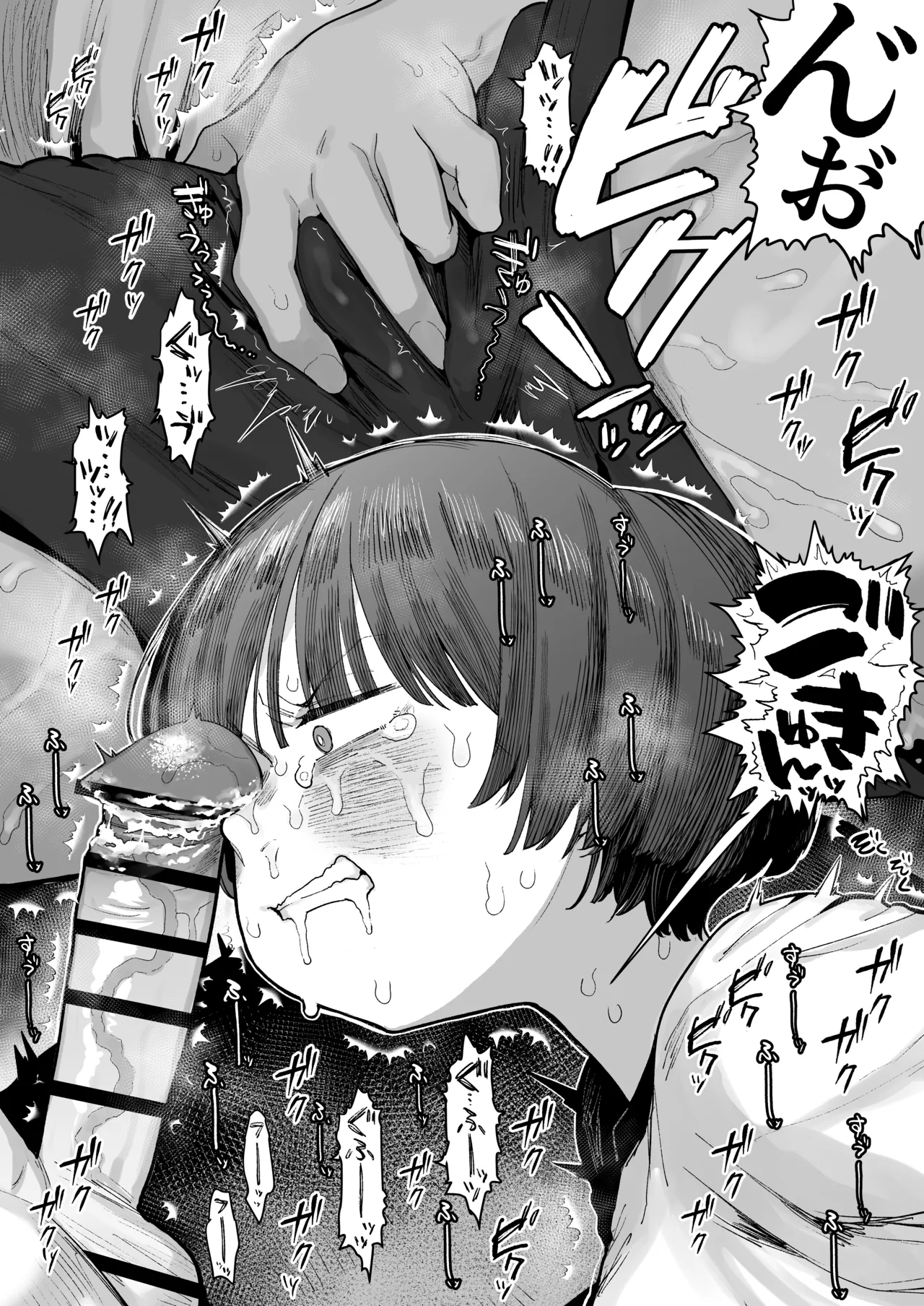 Ittai Dou Natte Shimau no ka!? - Page 186