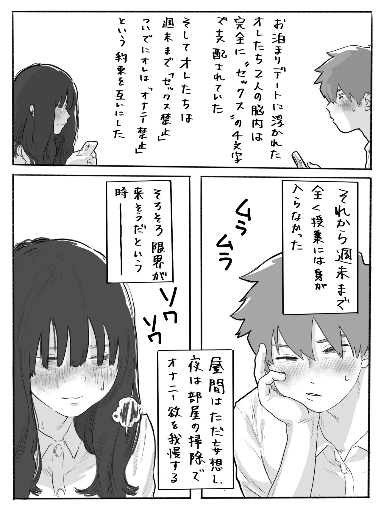 The Clumsy Nemophila 3 - Page 3