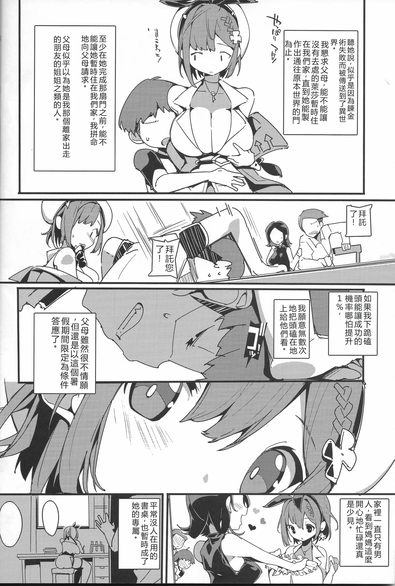Preview page 3