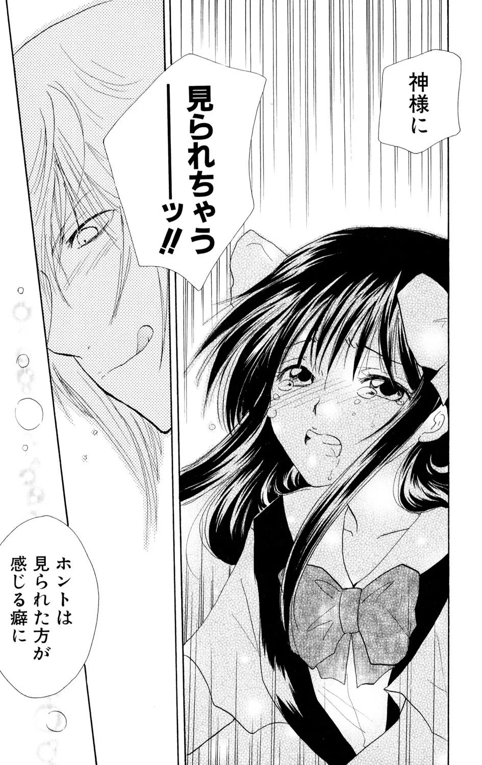 Kindan Renai Remix 1 Muriyari Taiken - Page 17