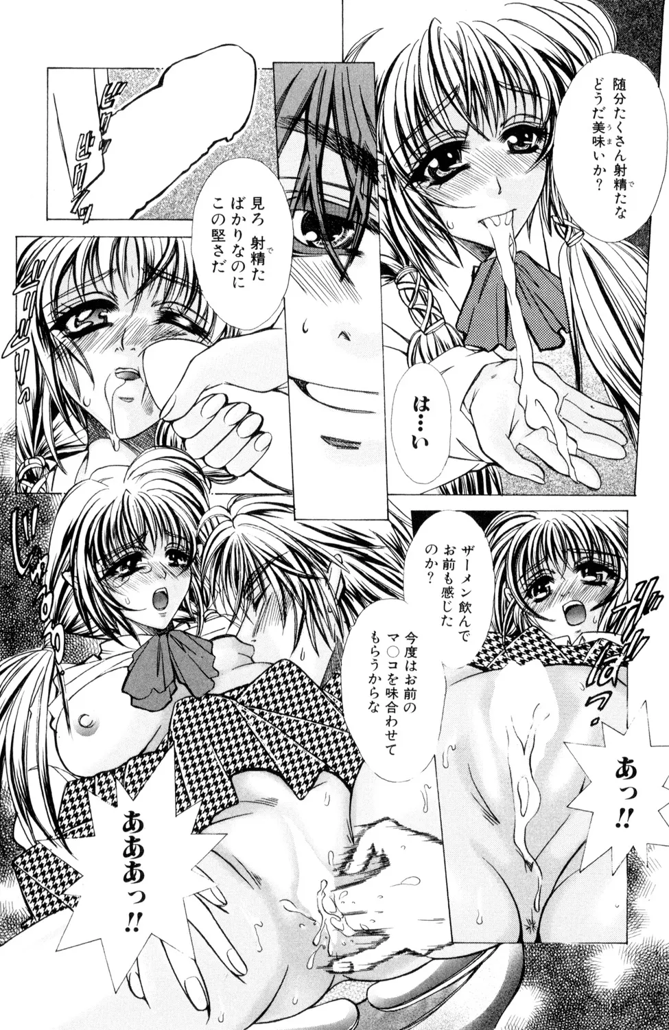 Kindan Renai Remix 3 Hentai Ai - Page 161