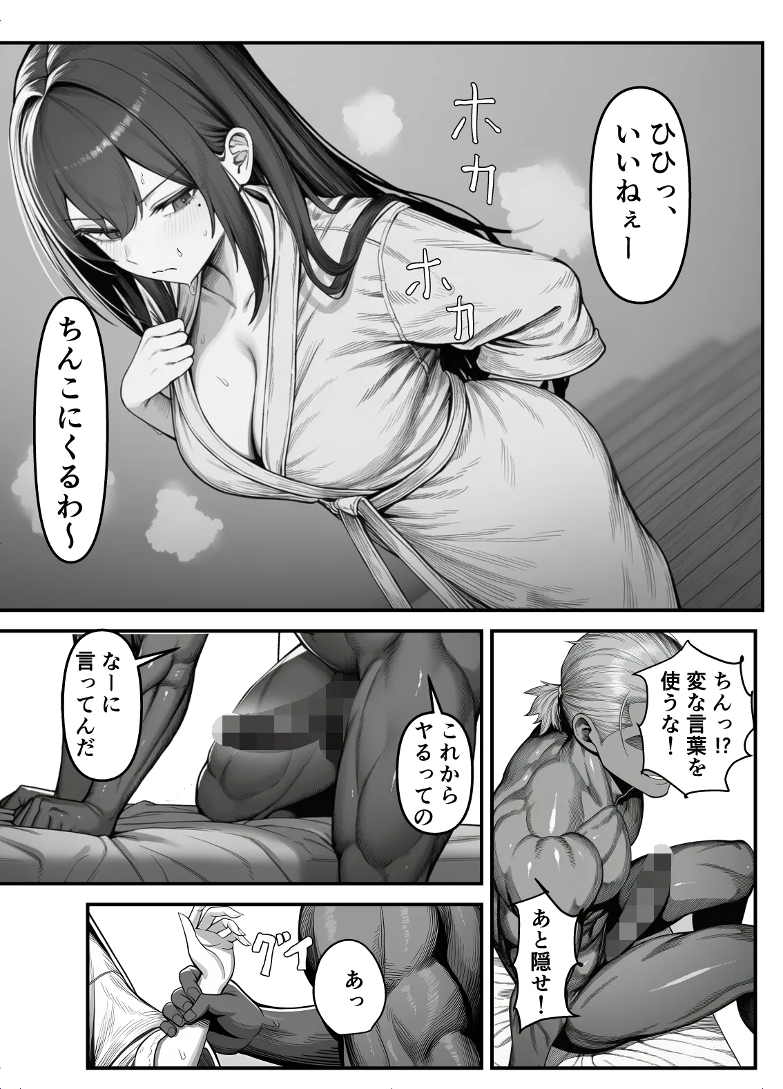 【フル漫画】女騎士団長、屈服メス堕ちNTR〜憧れのオルティーナ団長が負けた日〜｜夜あくび小隊 - Page 14