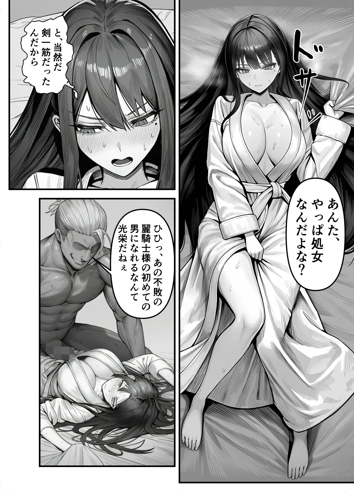 【フル漫画】女騎士団長、屈服メス堕ちNTR〜憧れのオルティーナ団長が負けた日〜｜夜あくび小隊 - Page 15
