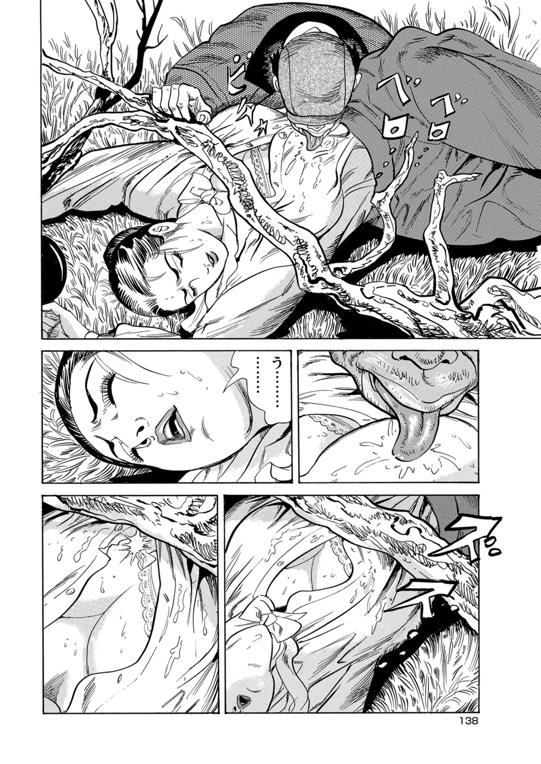 Okasare Miboujin no Toiki Vol. 03 - Page 109