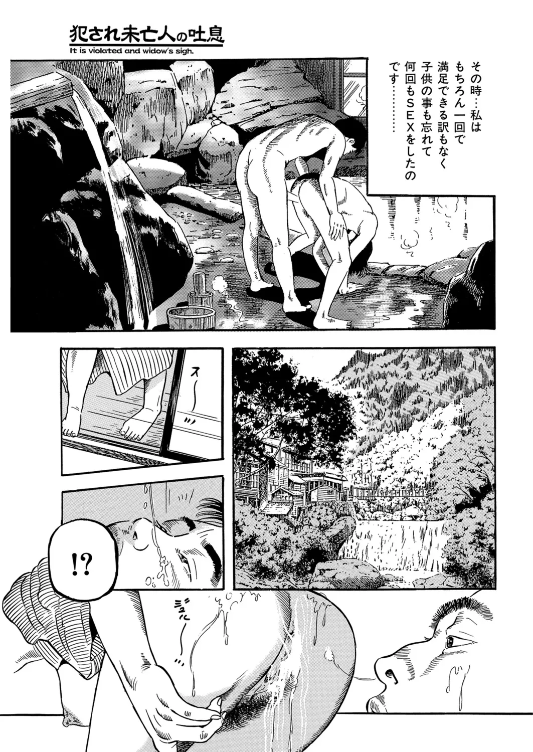 Okasare Miboujin no Toiki Vol. 03 - Page 40