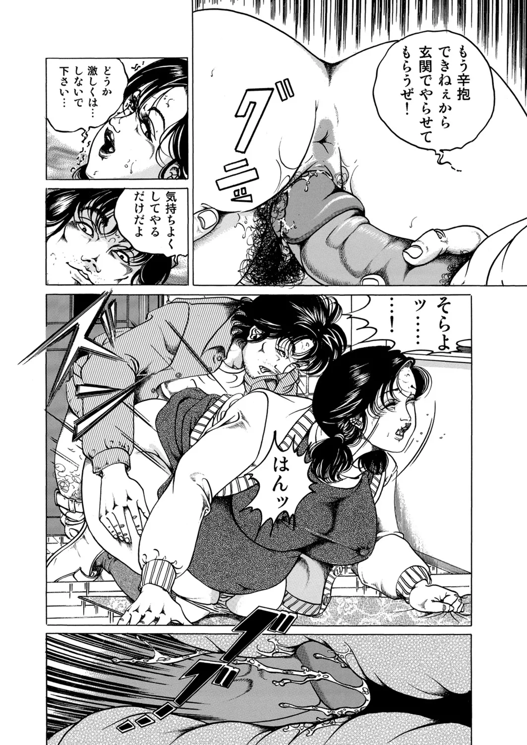 Okasare Miboujin no Toiki Vol. 03 - Page 9