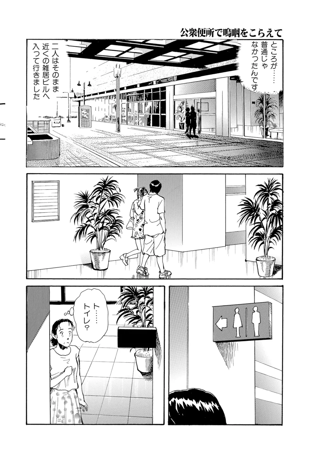 Okasare Miboujin no Toiki Vol. 04 - Page 85