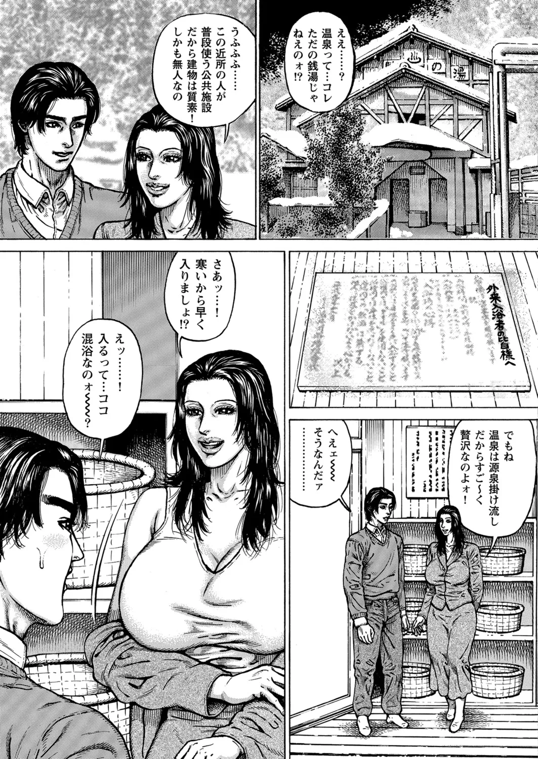 Okasare Miboujin no Toiki Vol. 08 - Page 107