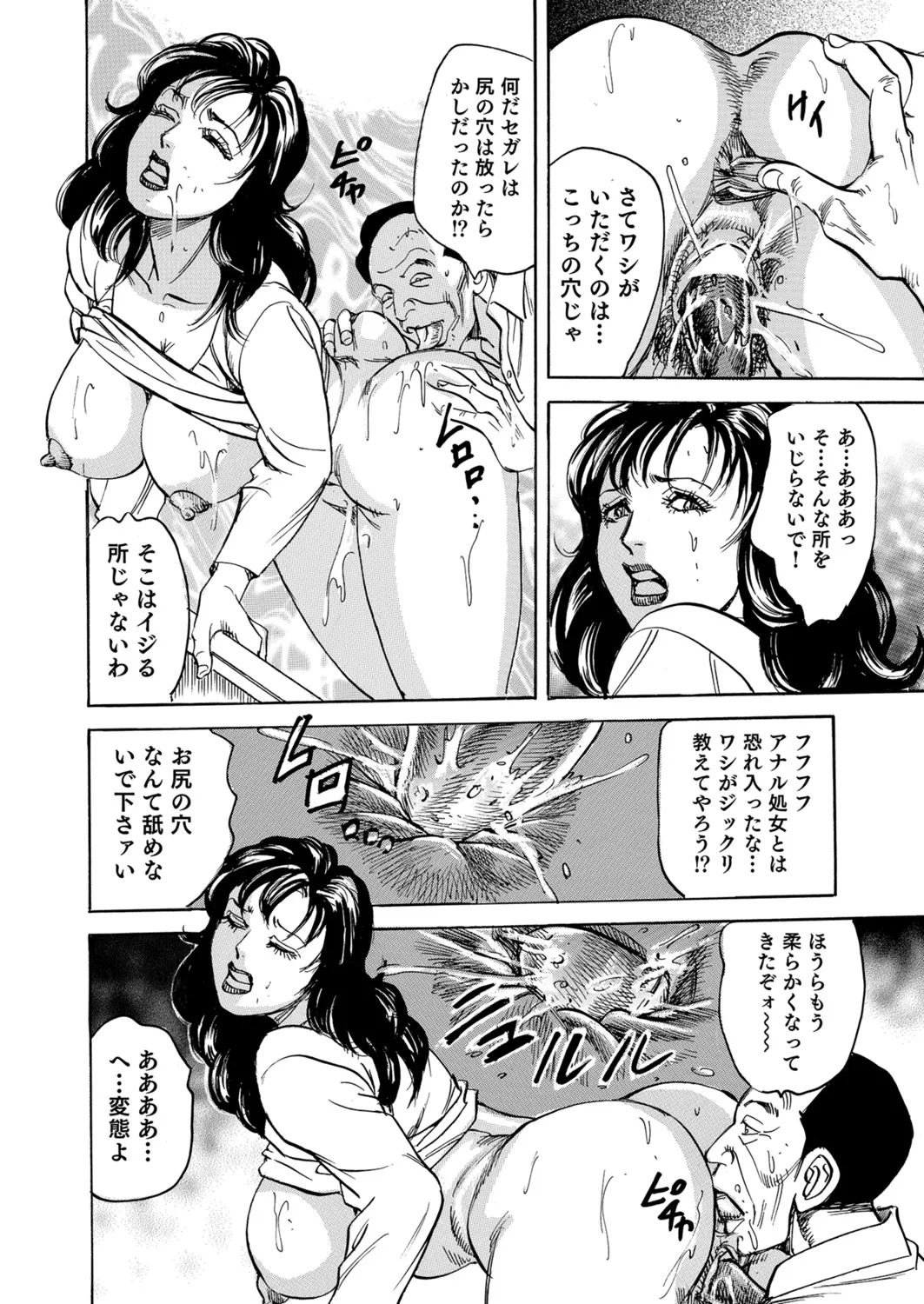 Okasare Miboujin no Toiki Vol. 08 - Page 15